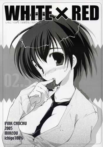 (サンクリ26) [PINK CHUCHU (みけおう)] WHITE x RED (いちご100%)