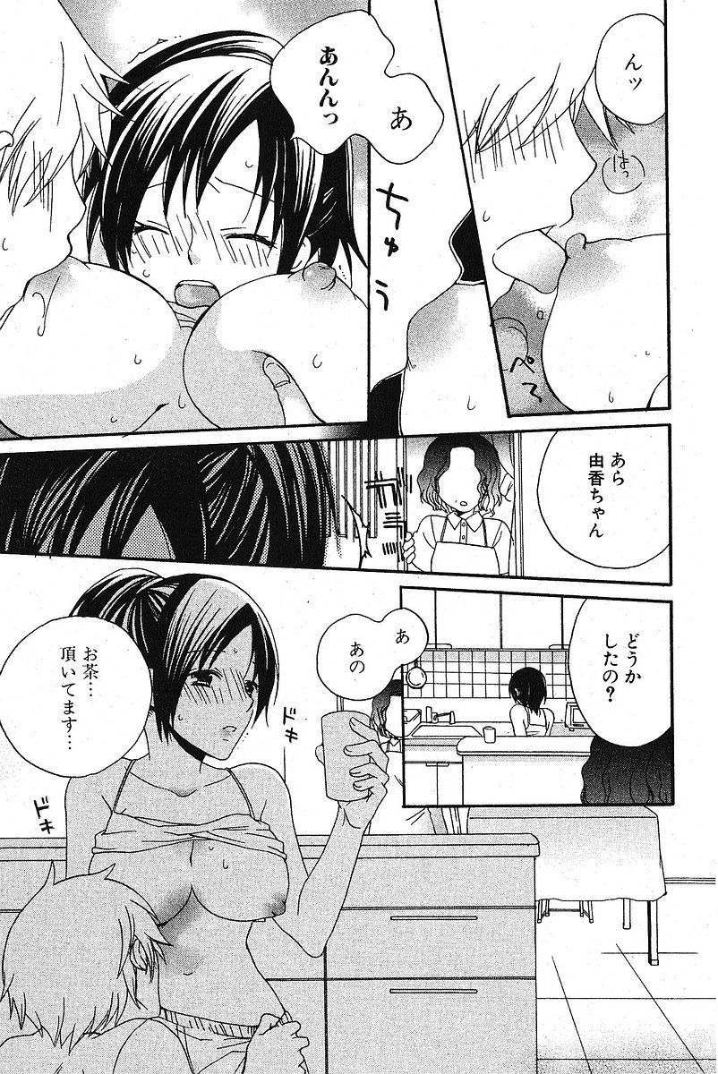 美少女的快活力 2005 Vol.5