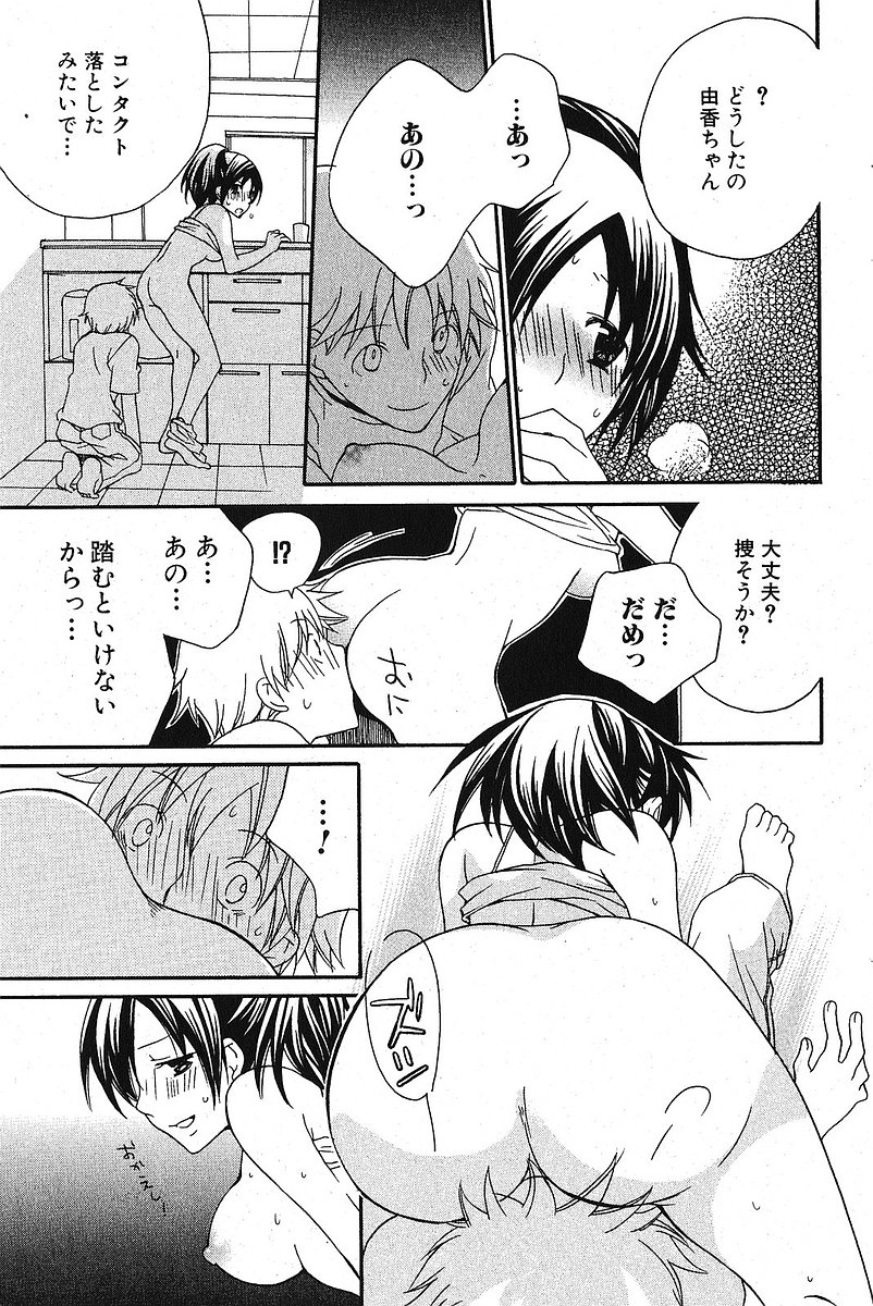 美少女的快活力 2005 Vol.5