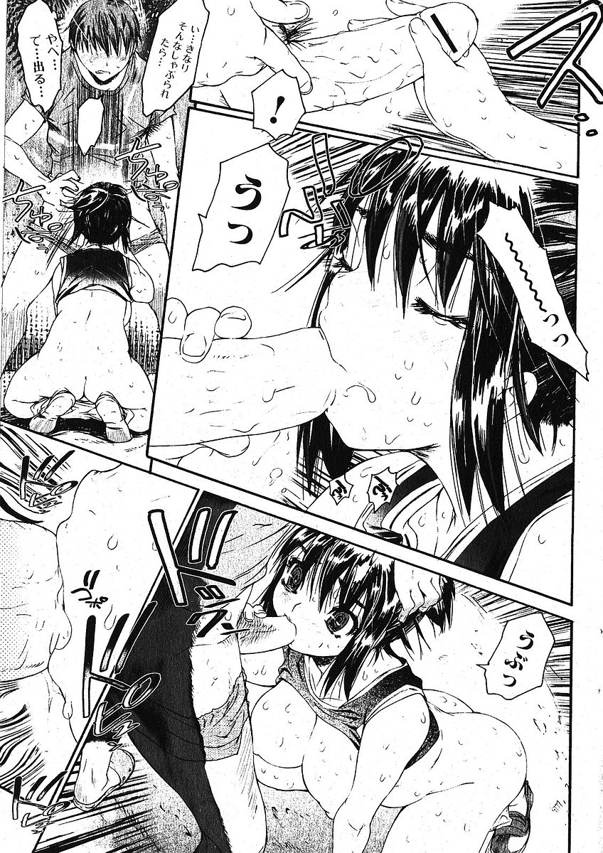 美少女的快活力 2005 Vol.5