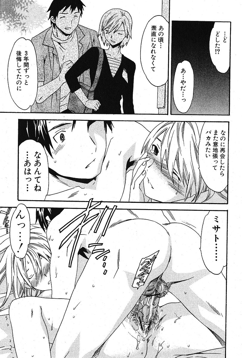 美少女的快活力 2005 Vol.5