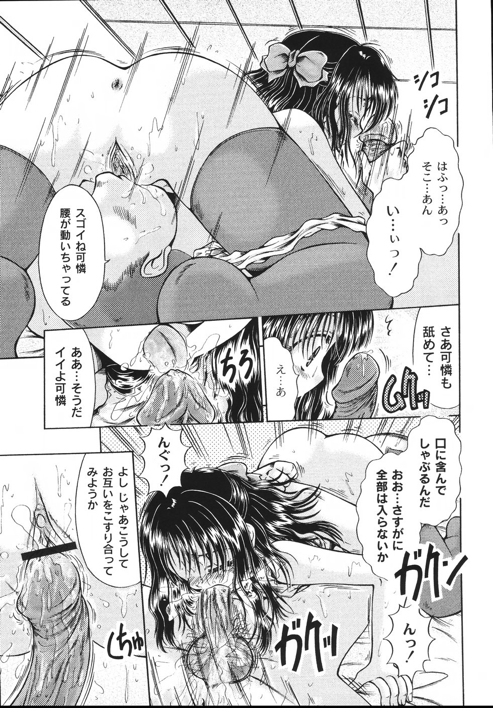[鳴沢綾] コドモのままじゃつまらない！