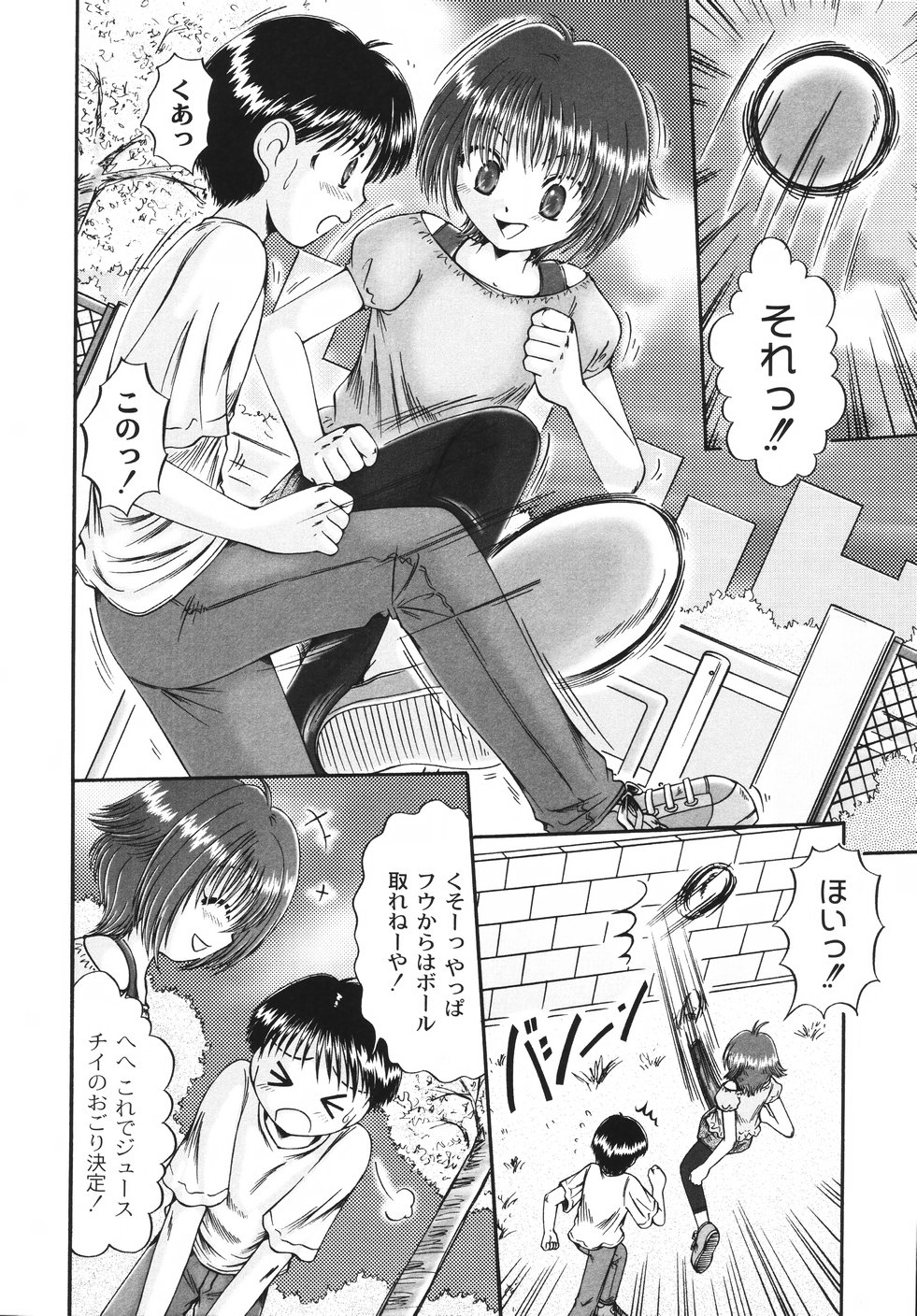 [鳴沢綾] コドモのままじゃつまらない！