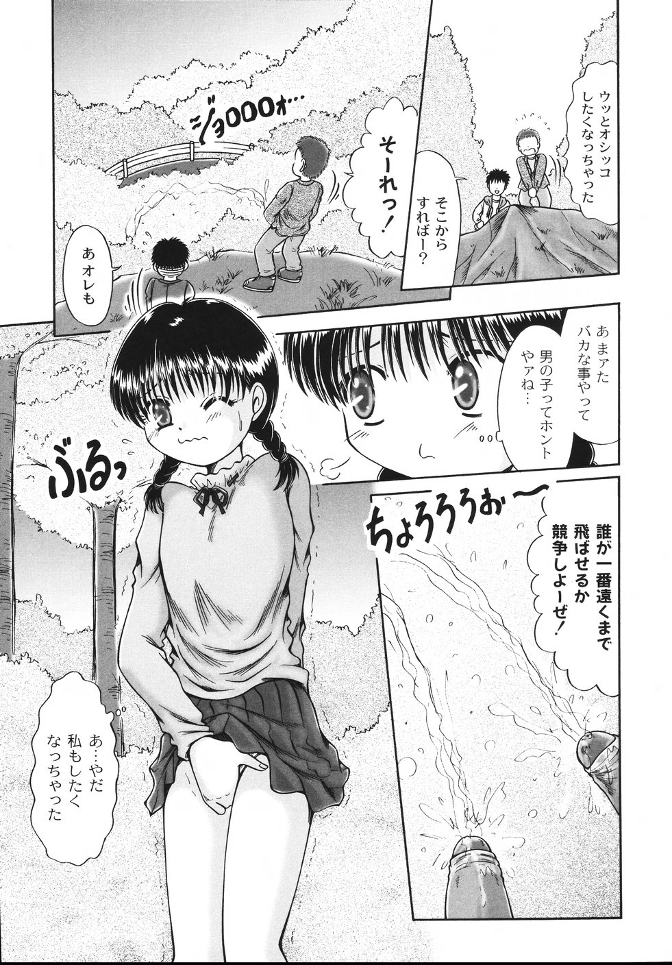 [鳴沢綾] コドモのままじゃつまらない！
