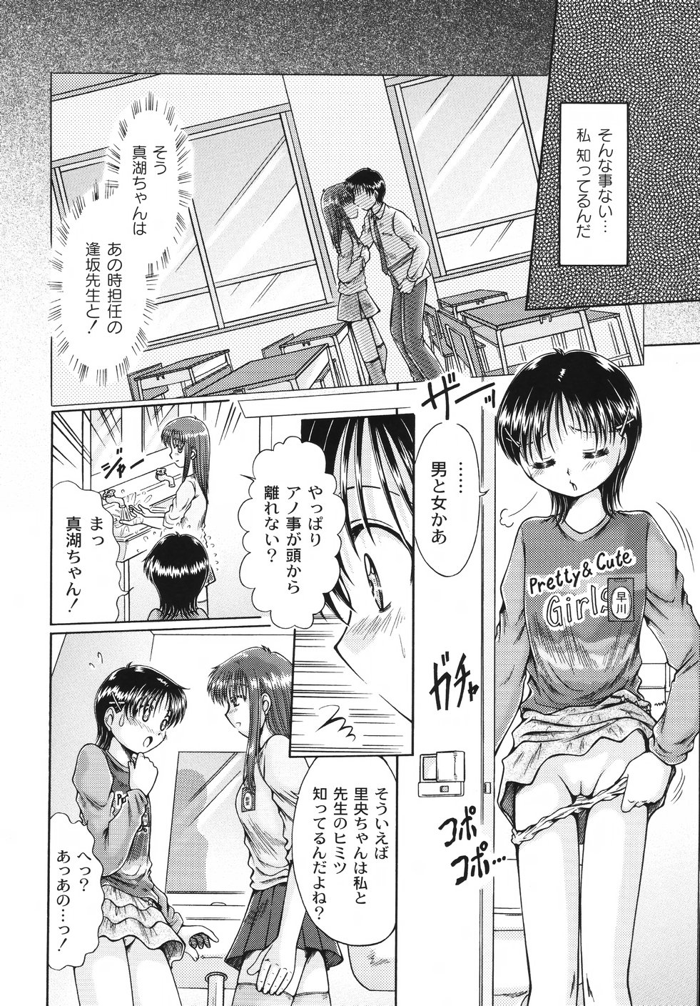 [鳴沢綾] コドモのままじゃつまらない！