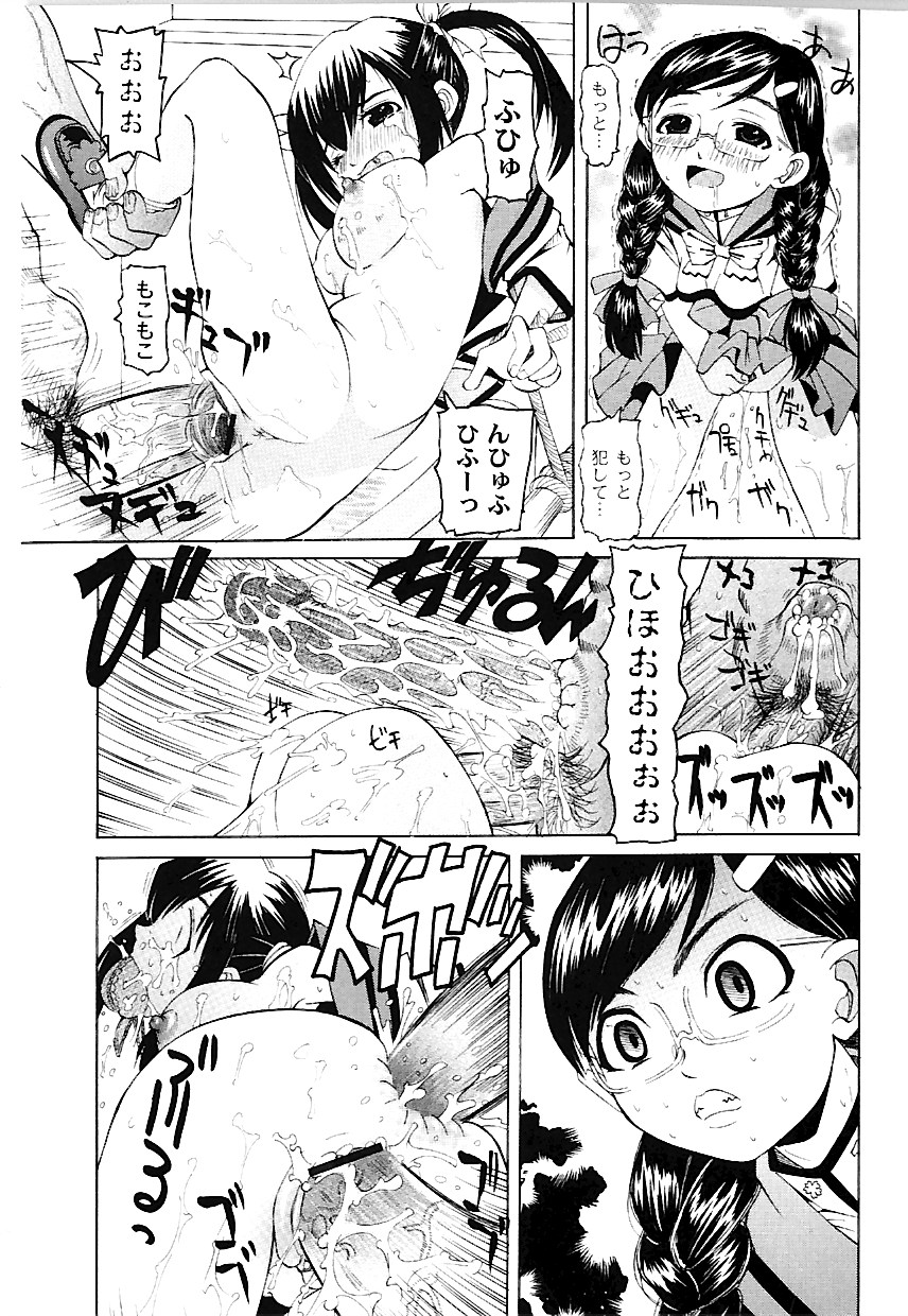 [海星海月] なぶもえ