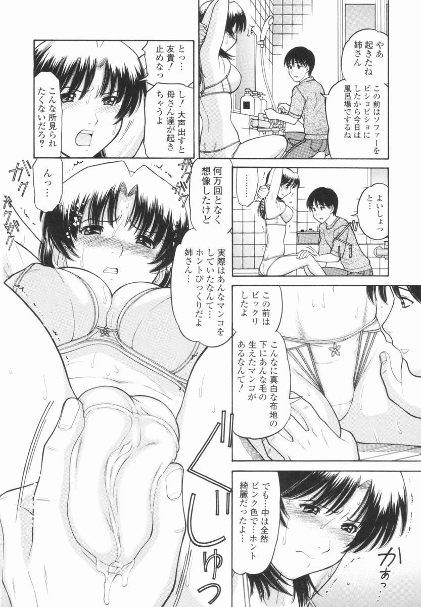 [田中エキス] 幼なママ