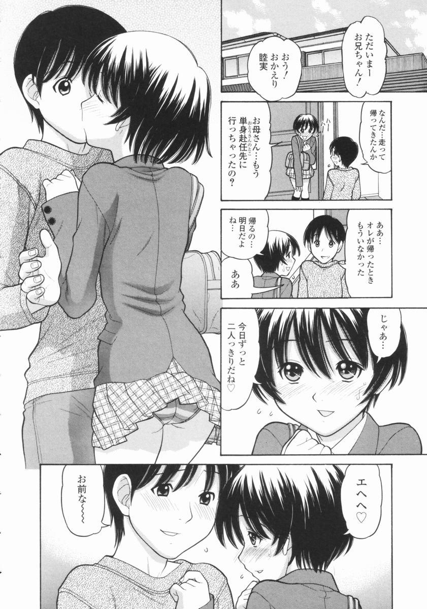 [田中エキス] 幼なママ