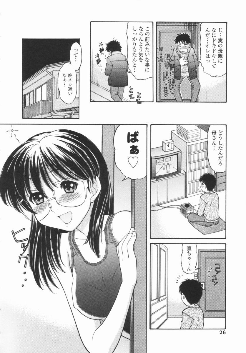 [田中エキス] 幼なママ