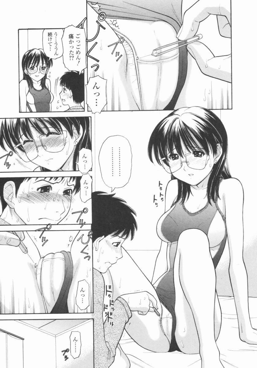 [田中エキス] 幼なママ