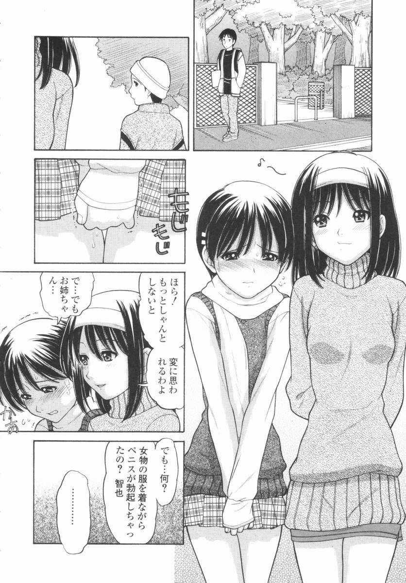 [田中エキス] 幼なママ