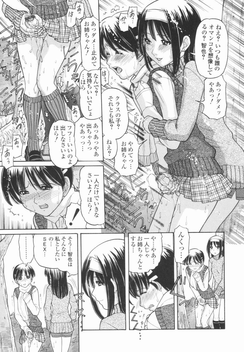 [田中エキス] 幼なママ