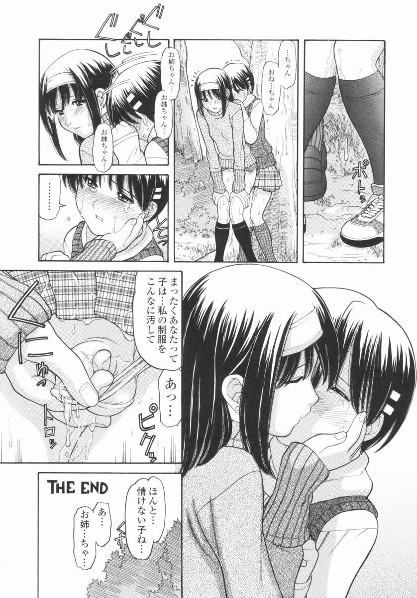 [田中エキス] 幼なママ