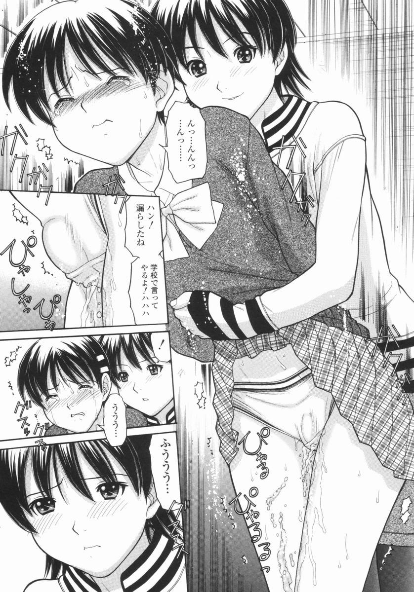 [田中エキス] 幼なママ