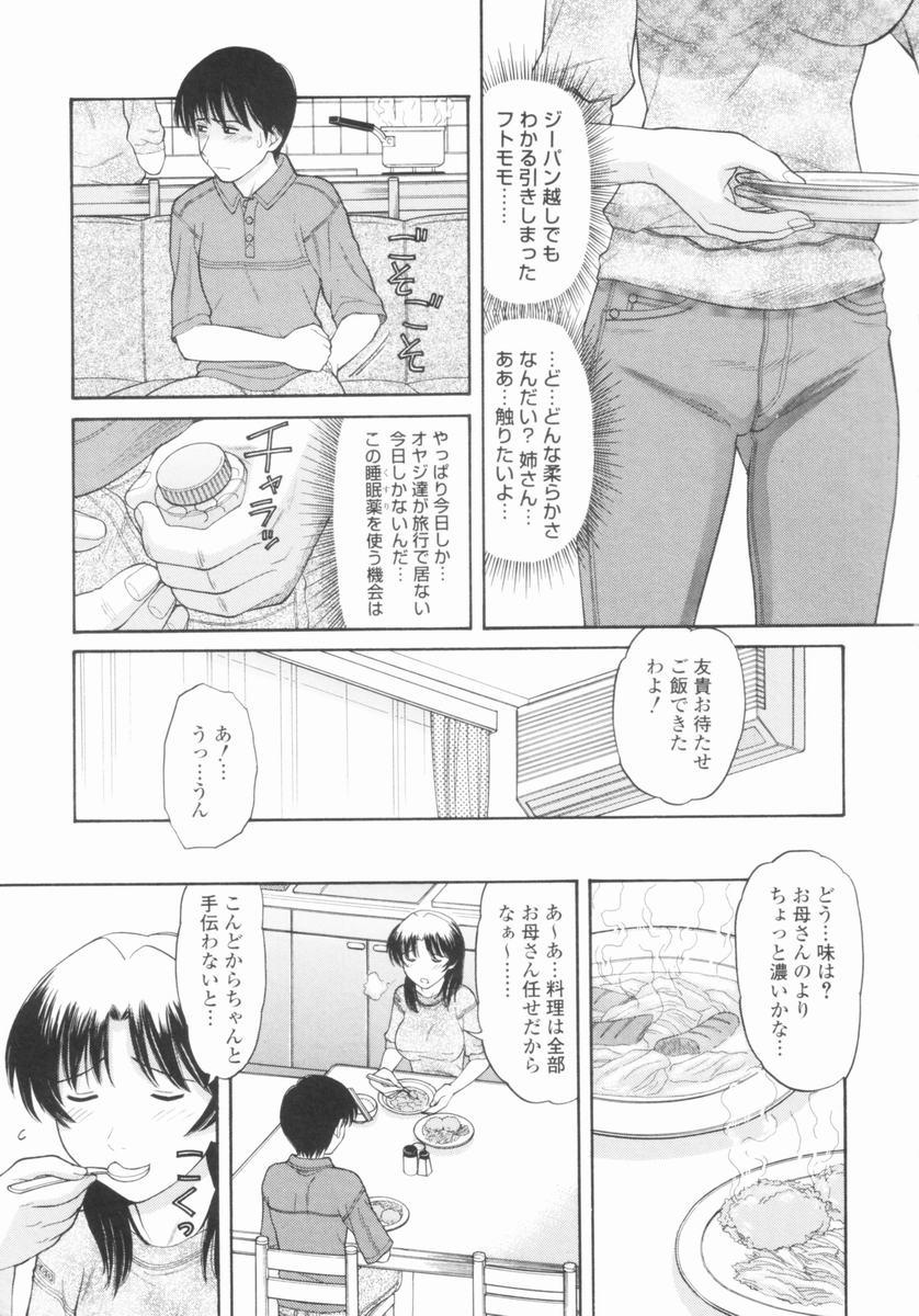 [田中エキス] 幼なママ