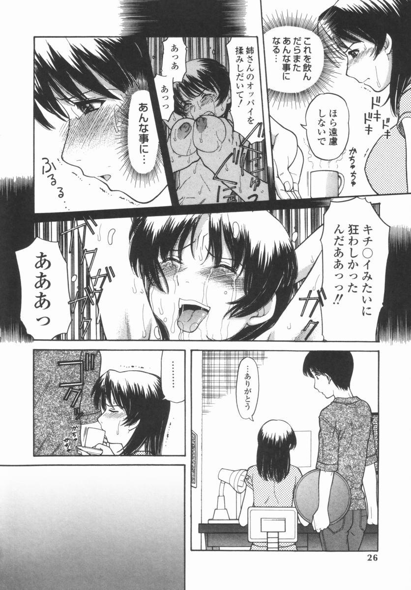 [田中エキス] 幼なママ