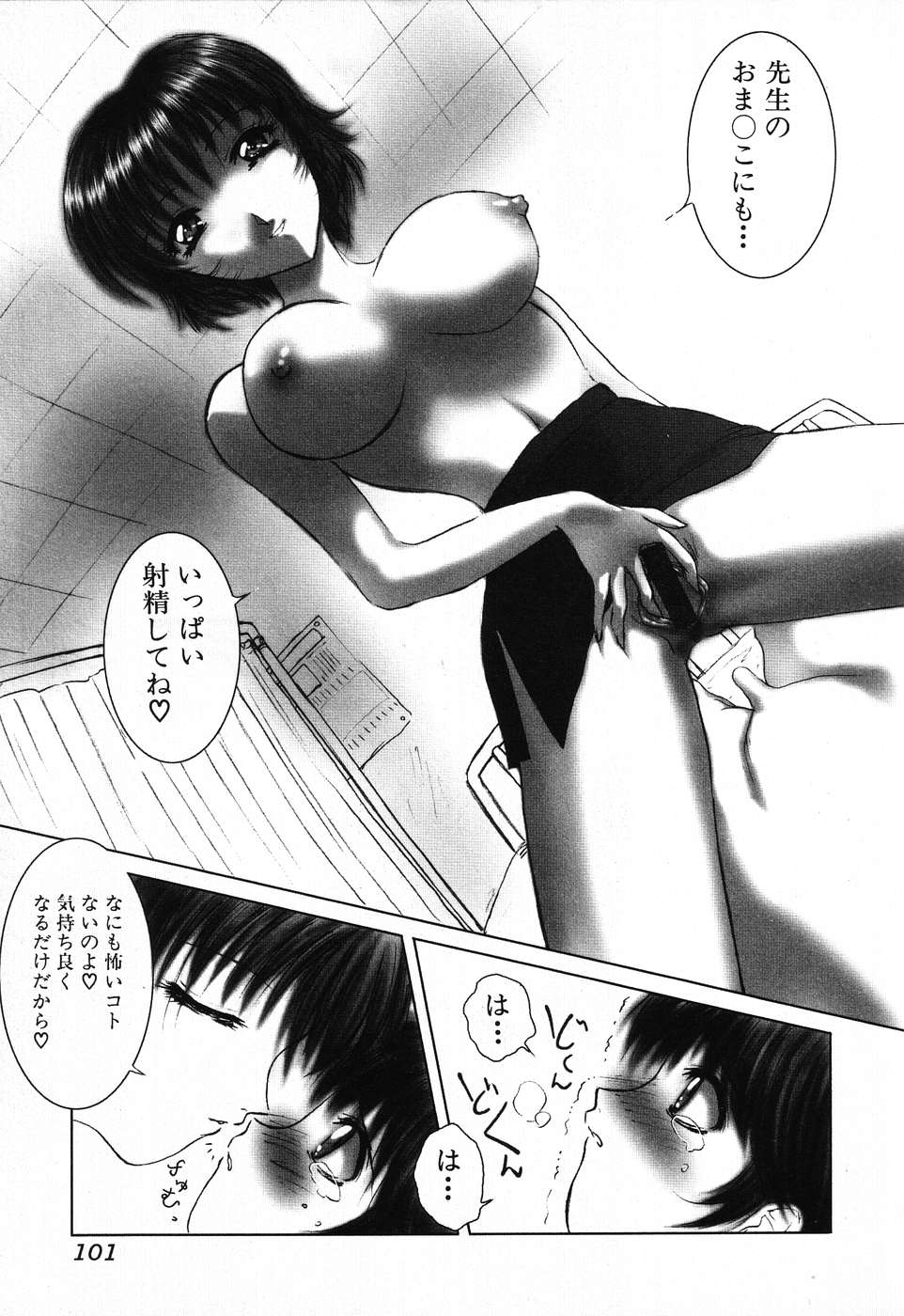 [葉月獅子丸] ドキドキいんびてーしょん