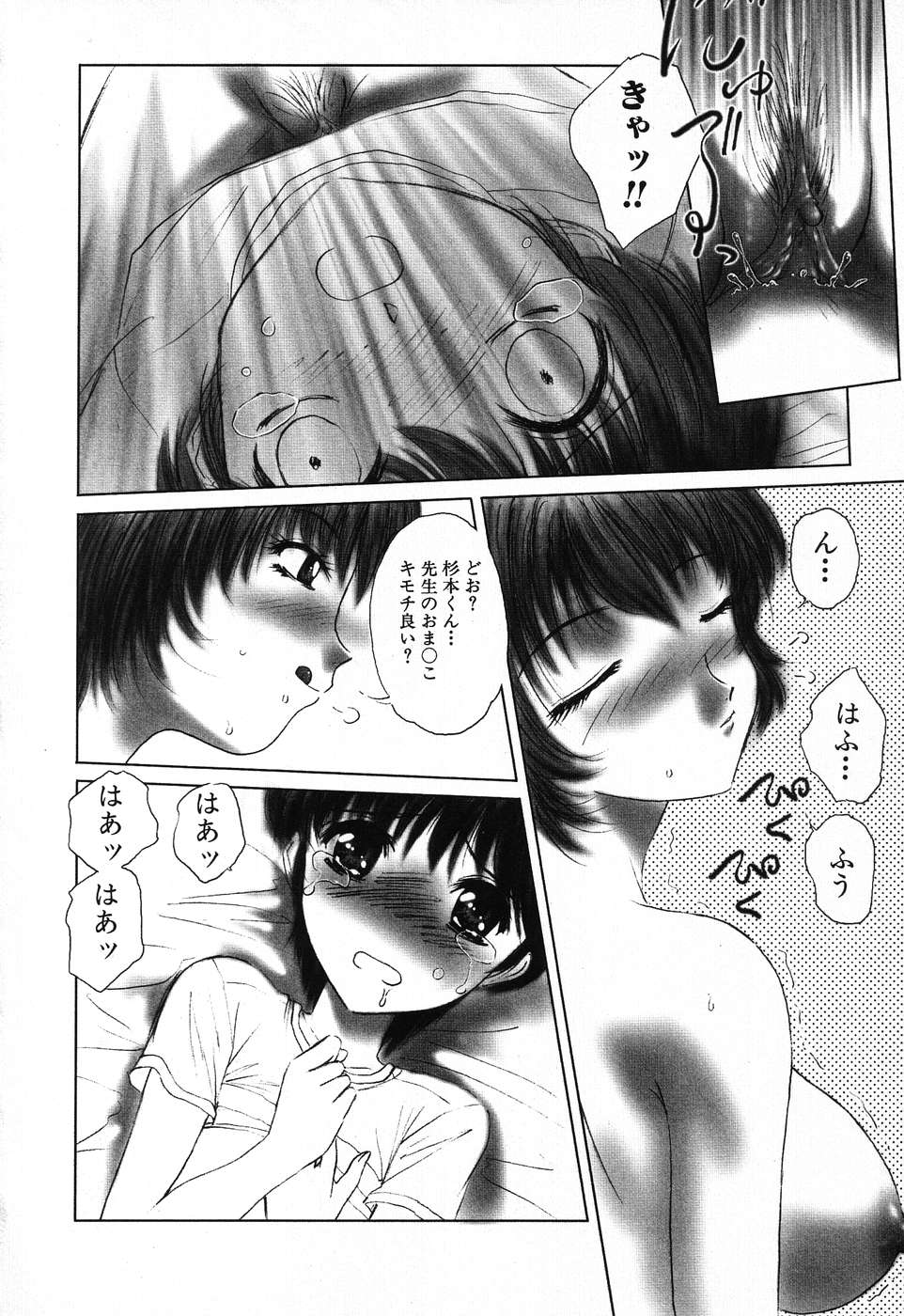 [葉月獅子丸] ドキドキいんびてーしょん