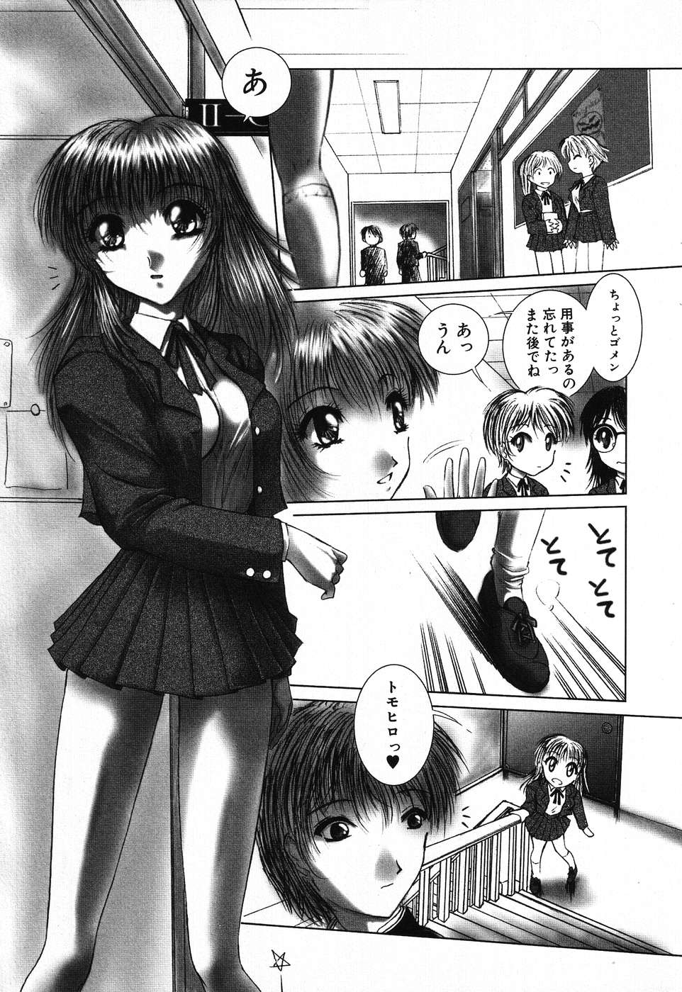 [葉月獅子丸] ドキドキいんびてーしょん