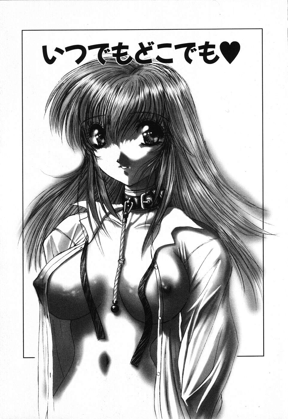 [葉月獅子丸] ドキドキいんびてーしょん