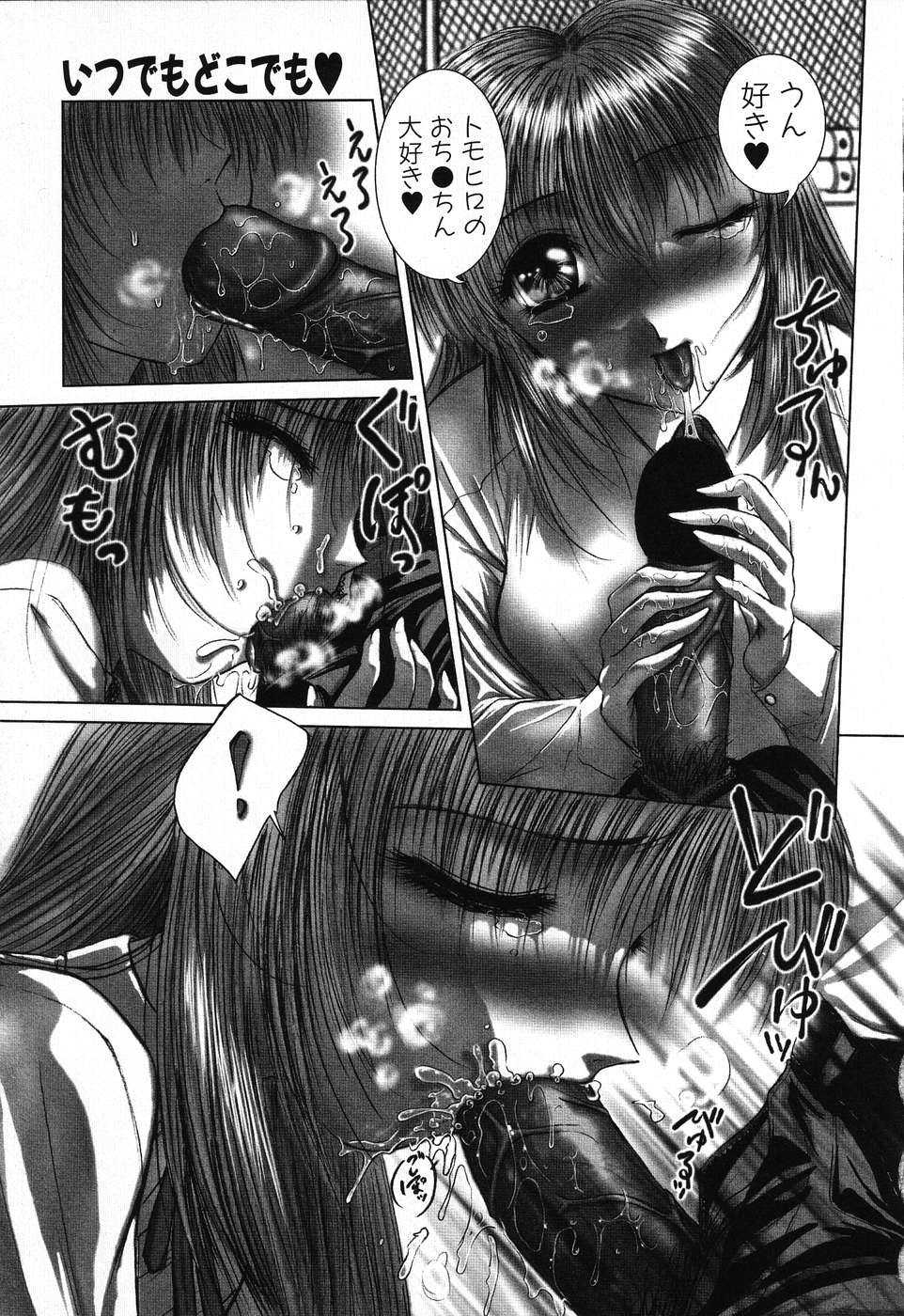 [葉月獅子丸] ドキドキいんびてーしょん