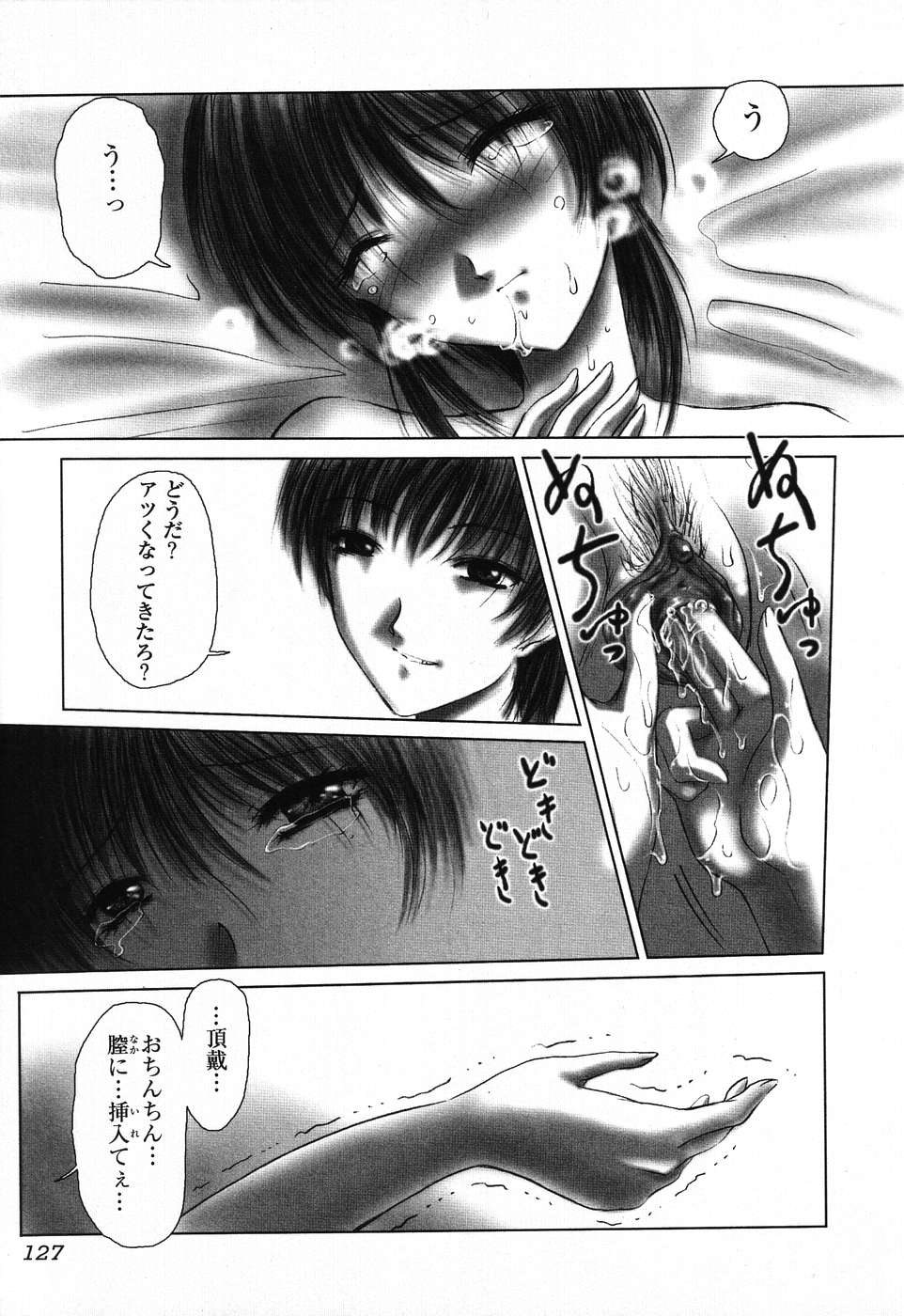 [葉月獅子丸] ドキドキいんびてーしょん