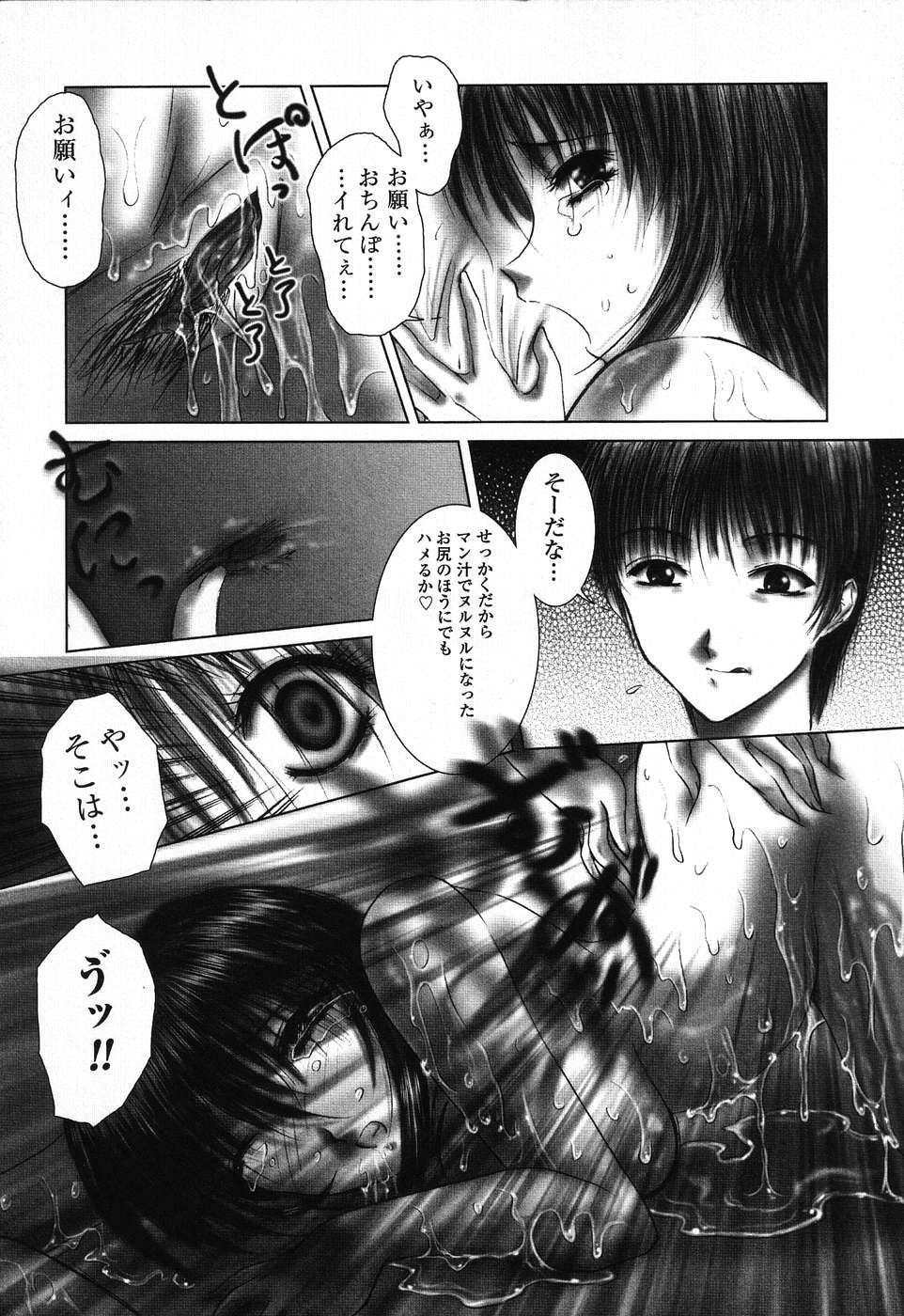 [葉月獅子丸] ドキドキいんびてーしょん