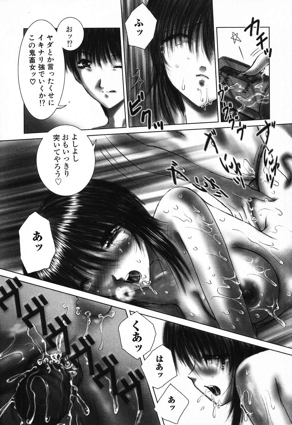 [葉月獅子丸] ドキドキいんびてーしょん