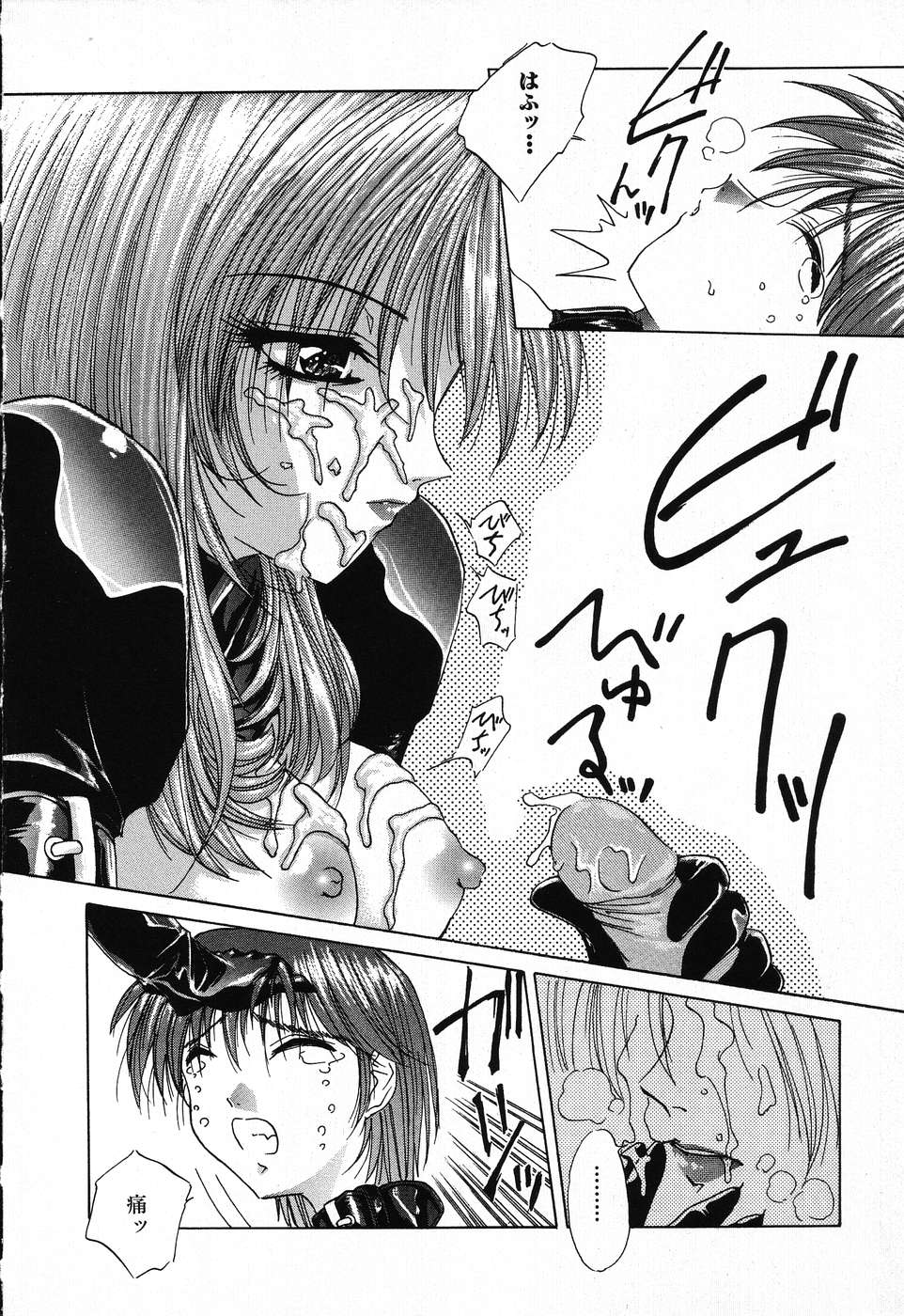 [葉月獅子丸] ドキドキいんびてーしょん