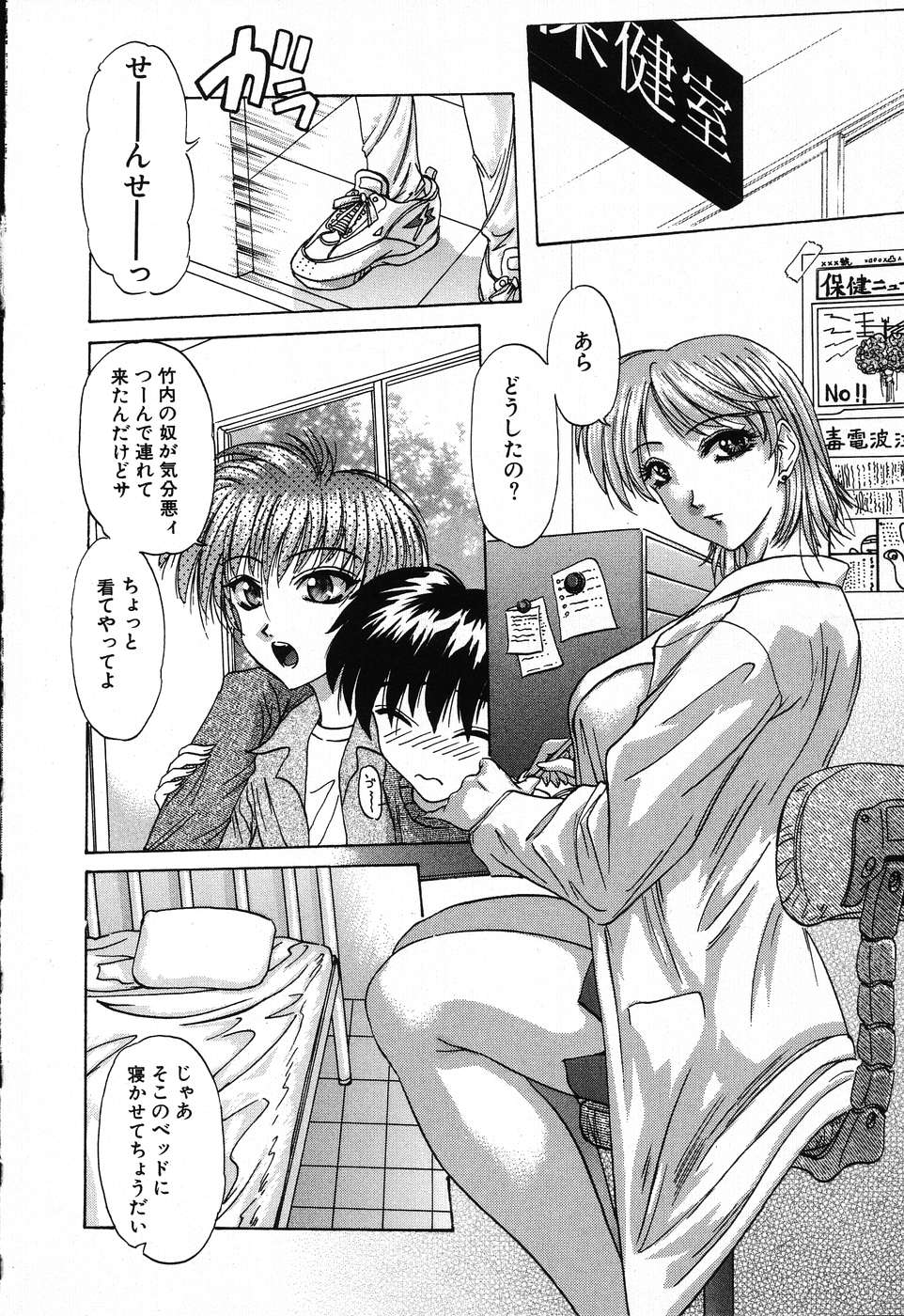 [葉月獅子丸] ドキドキいんびてーしょん