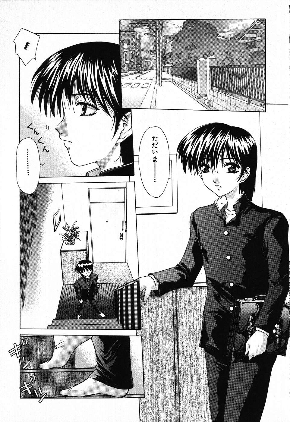 [葉月獅子丸] ドキドキいんびてーしょん