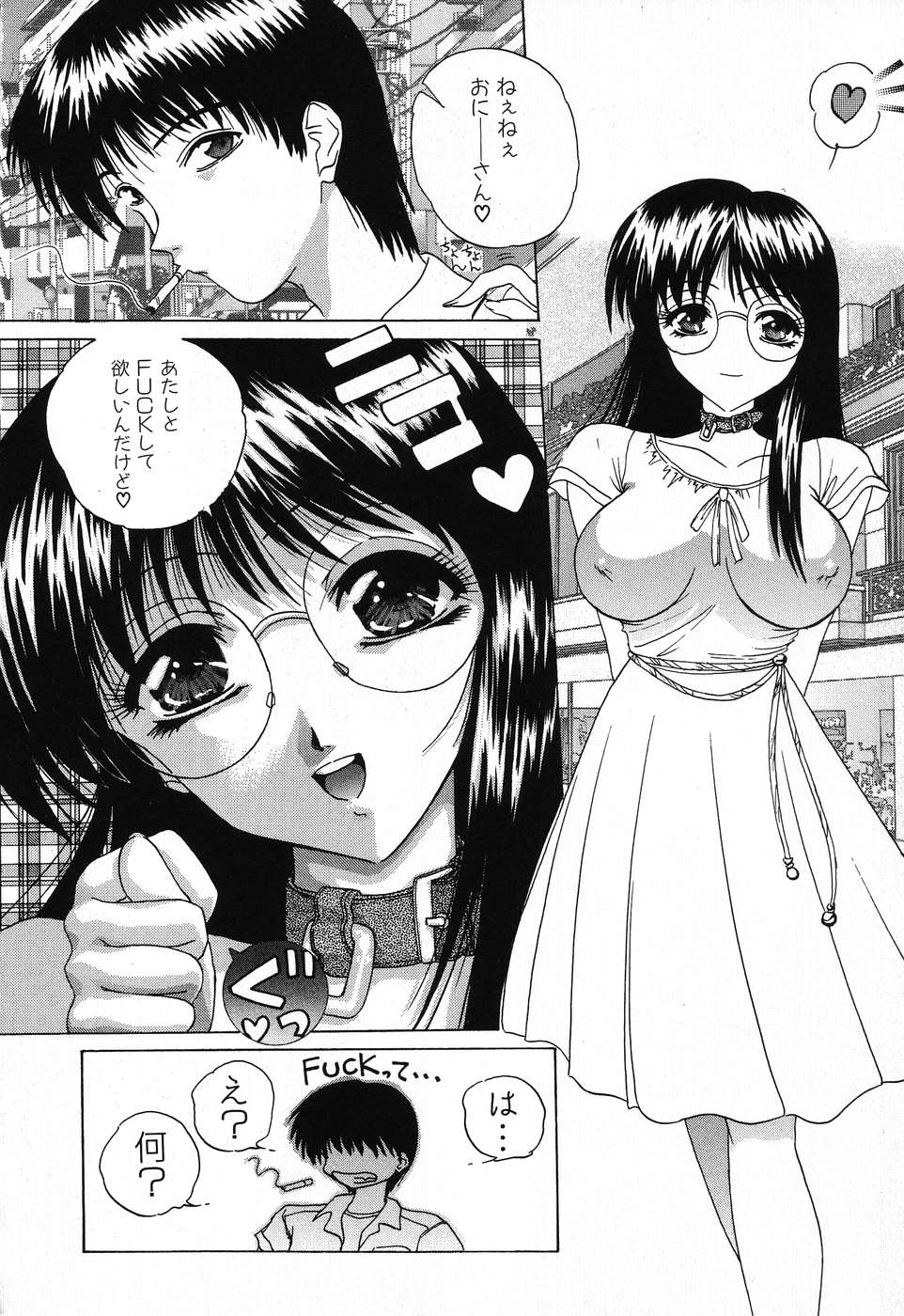 [葉月獅子丸] ドキドキいんびてーしょん