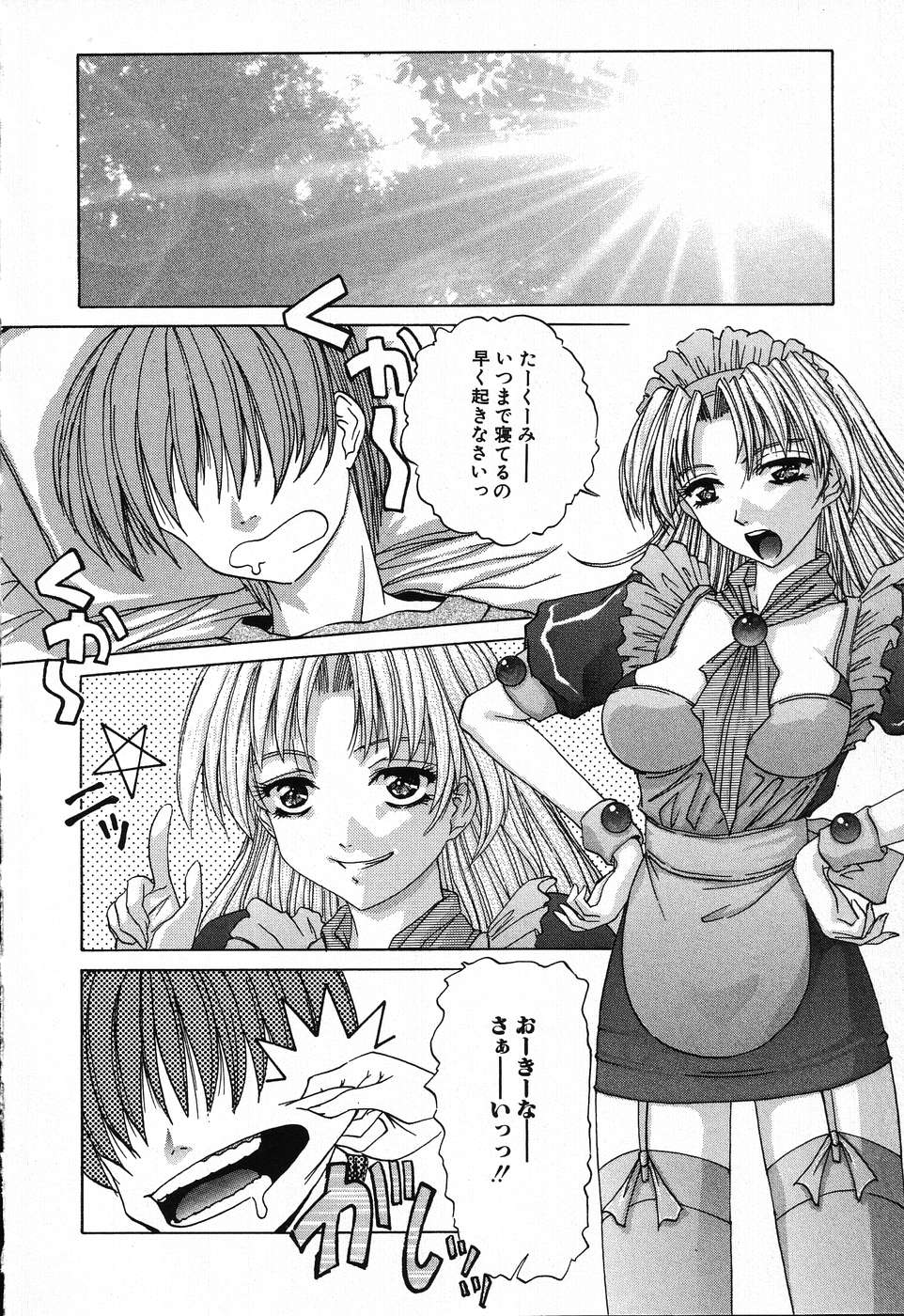 [葉月獅子丸] ドキドキいんびてーしょん