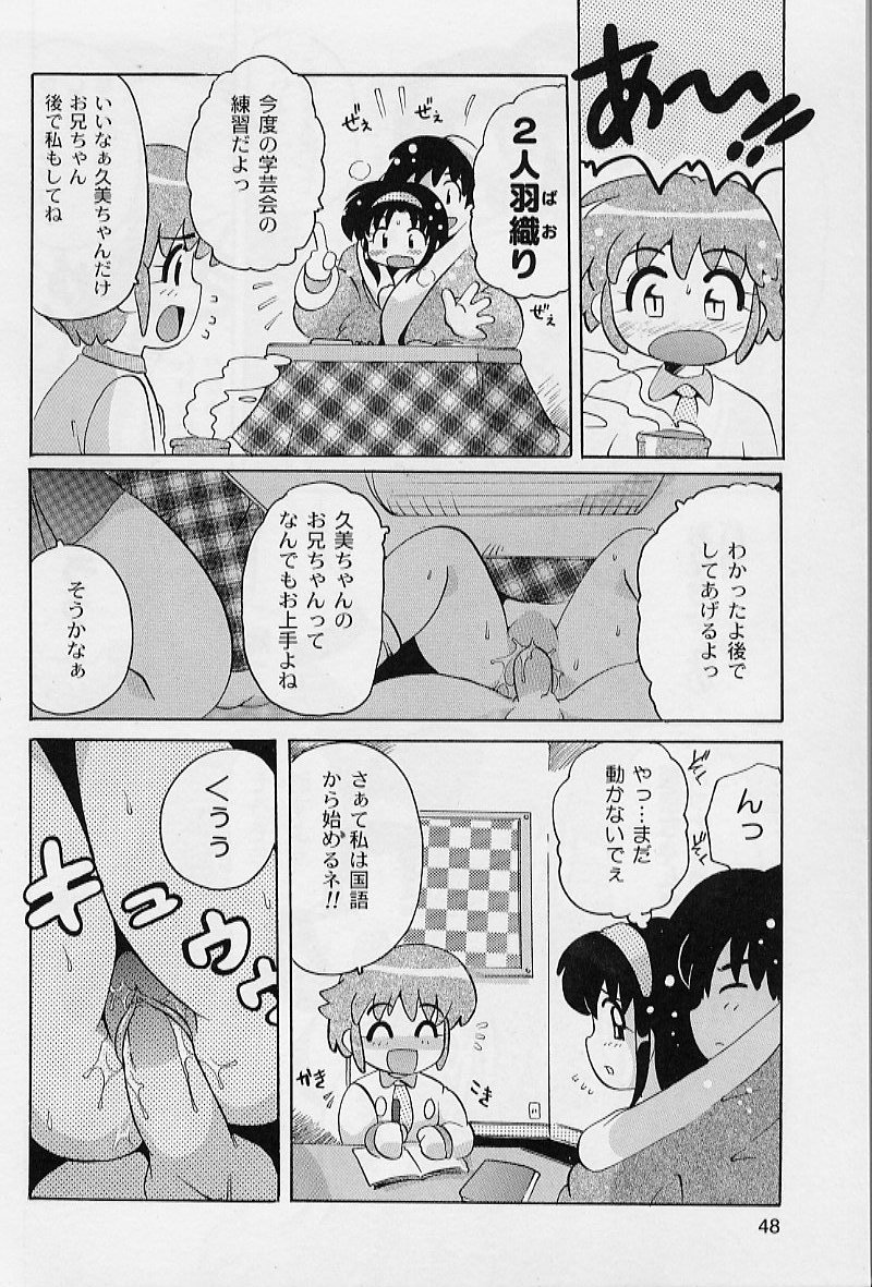 [都夢たみお] ぷにぷにエンジェル