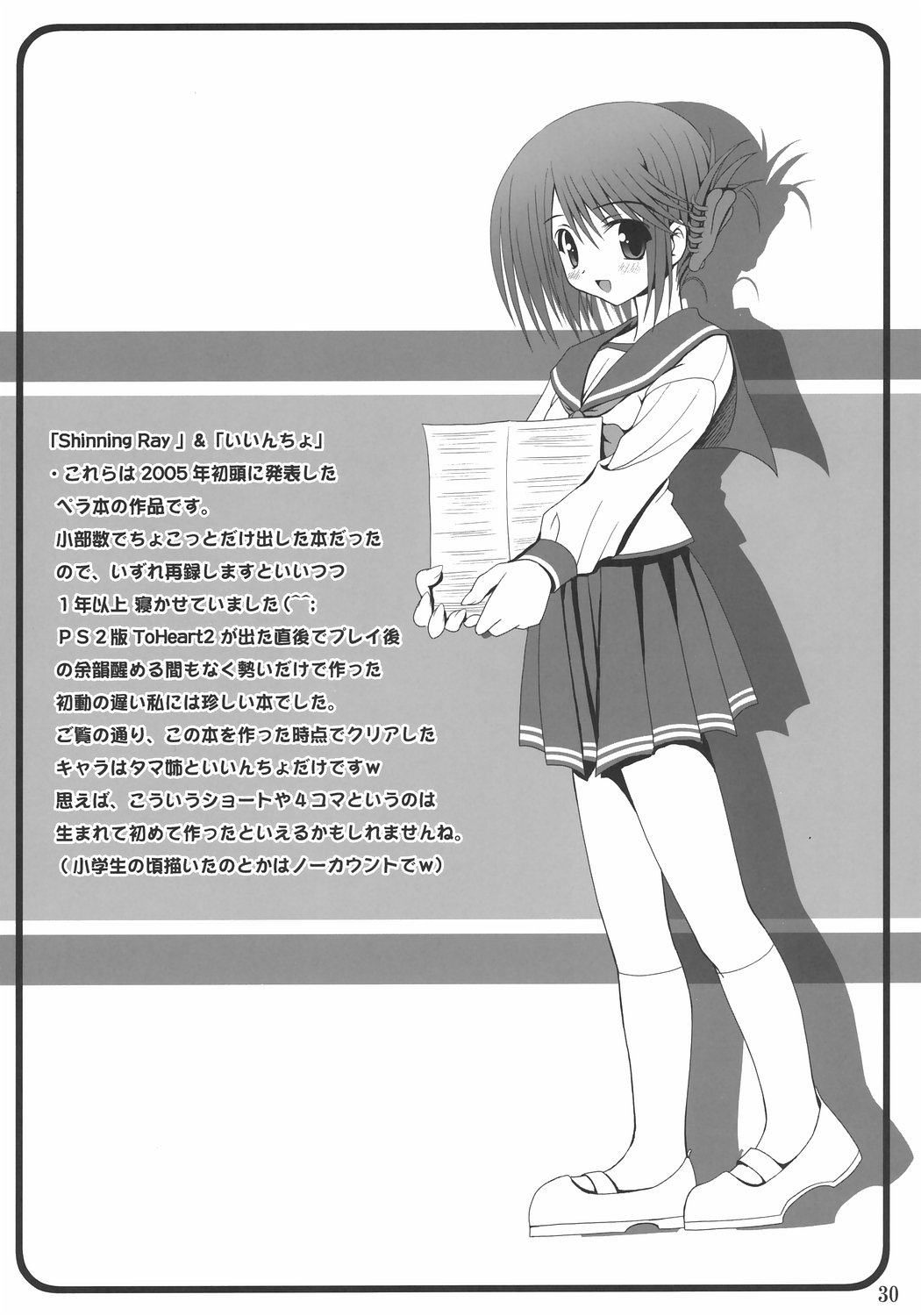 (サンクリ31) [のりたま御膳 (のりたま)] easy funky crazy (トゥハート2) [英訳]