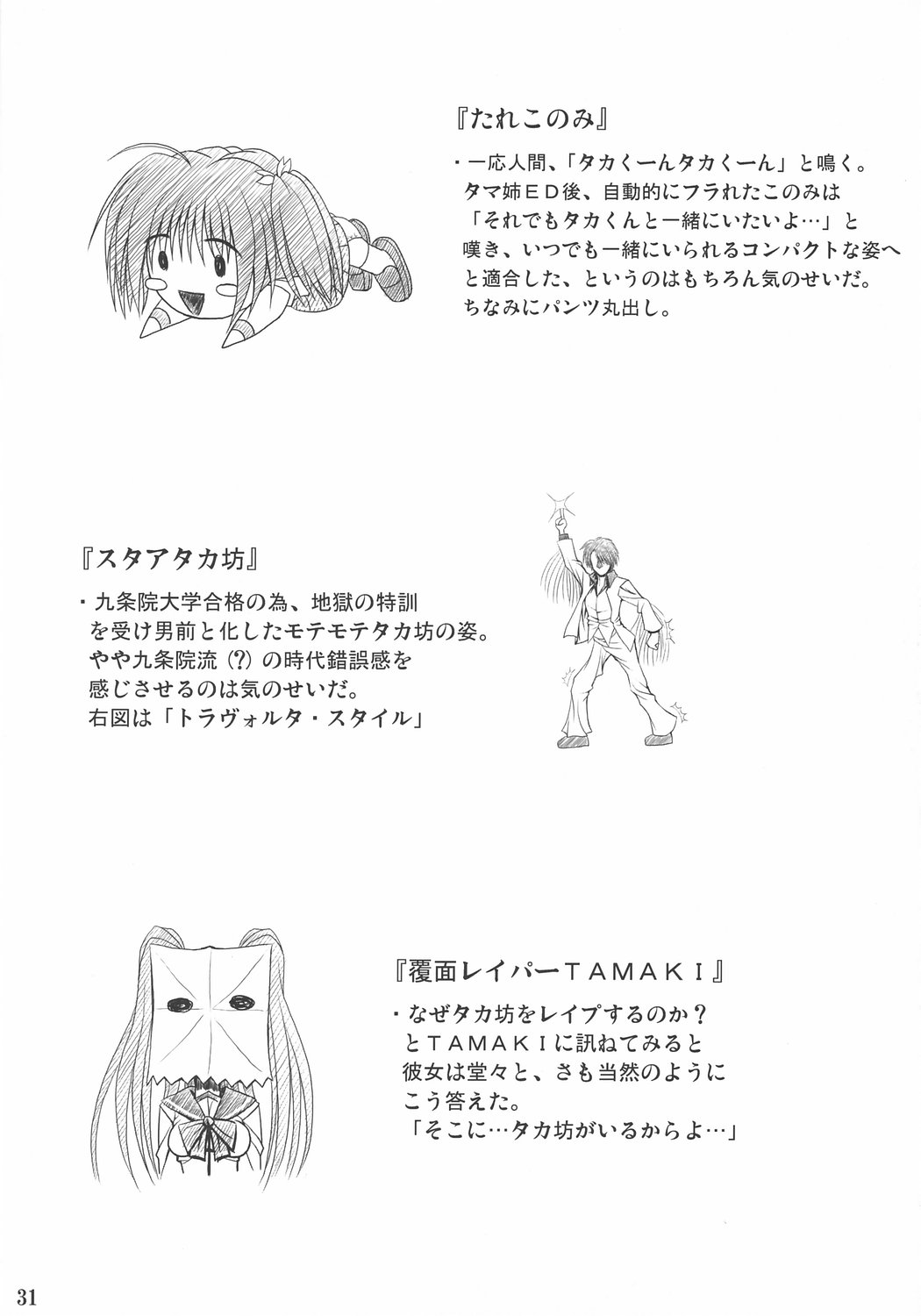 (サンクリ31) [のりたま御膳 (のりたま)] easy funky crazy (トゥハート2) [英訳]