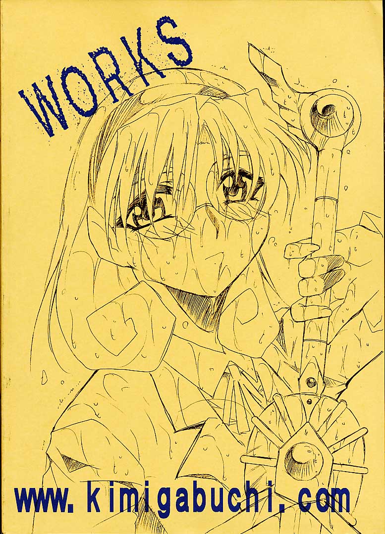 君ヶ渕-WorksK2