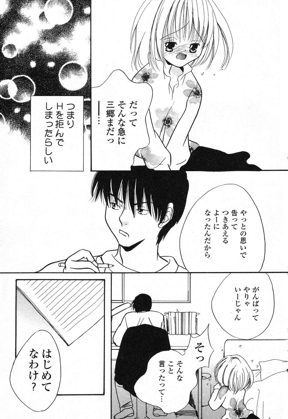 [アンソロジー] ぴゅあぷちっと Vol. 25