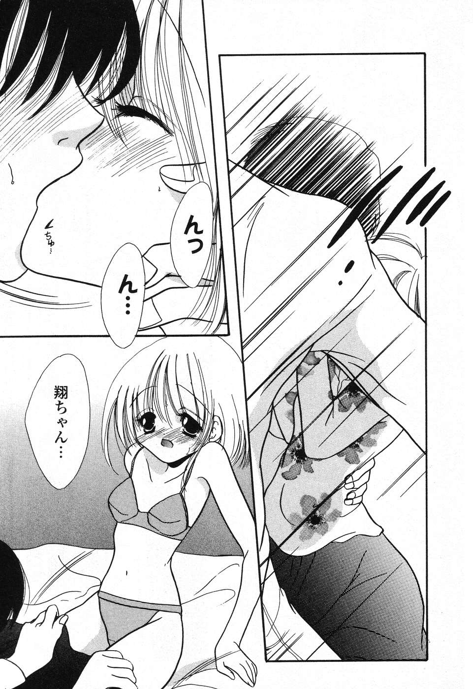 [アンソロジー] ぴゅあぷちっと Vol. 25