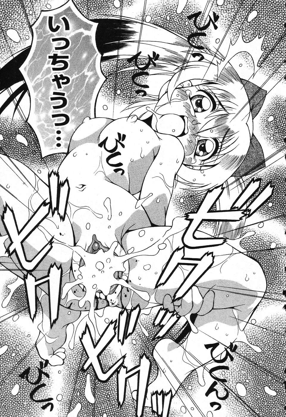 [アンソロジー] ぴゅあぷちっと Vol. 25