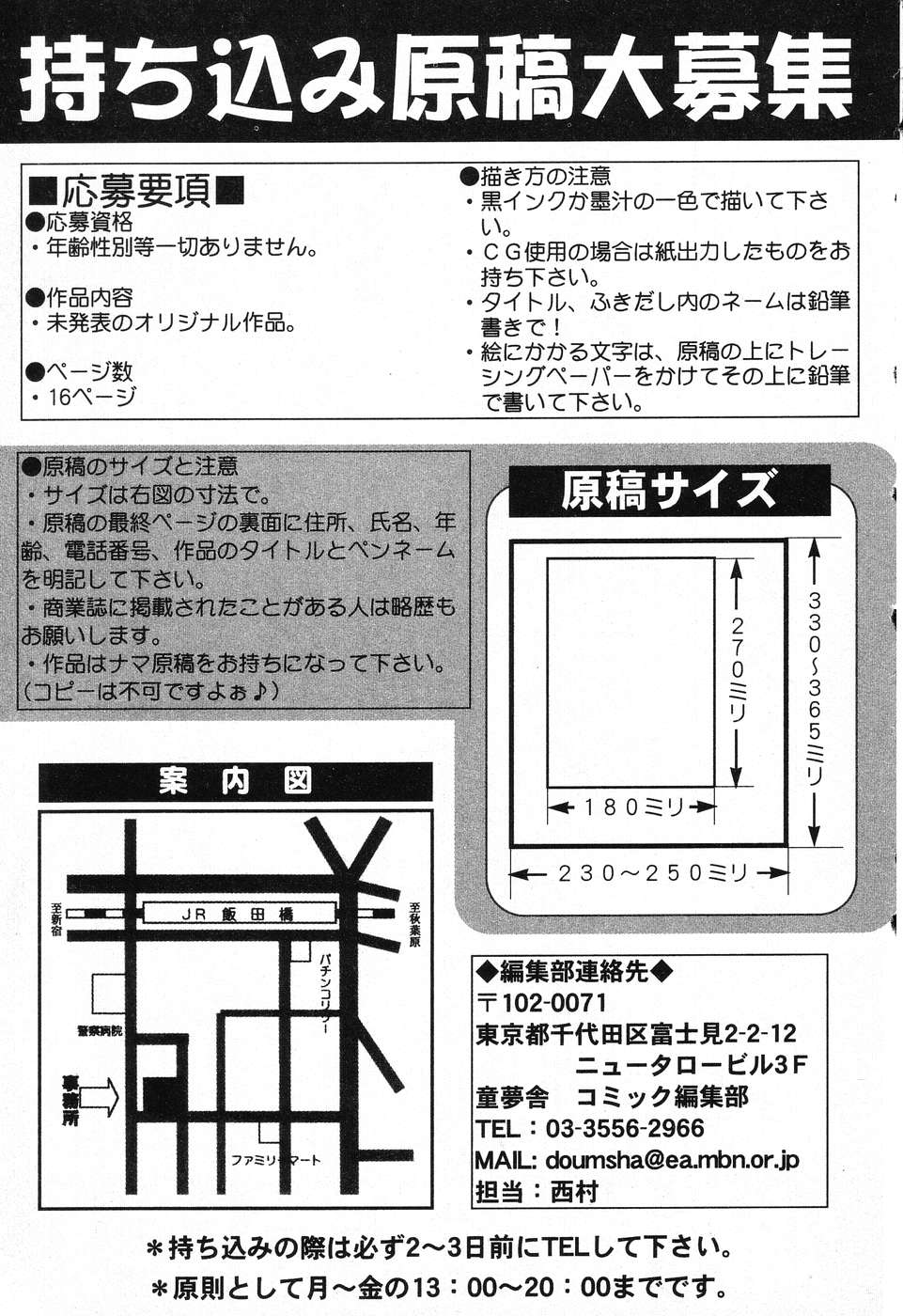 [アンソロジー] ぴゅあぷちっと Vol. 25