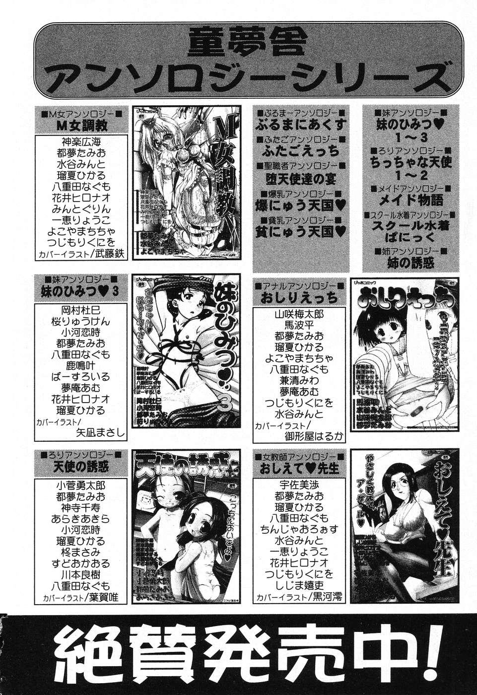 [アンソロジー] ぴゅあぷちっと Vol. 25