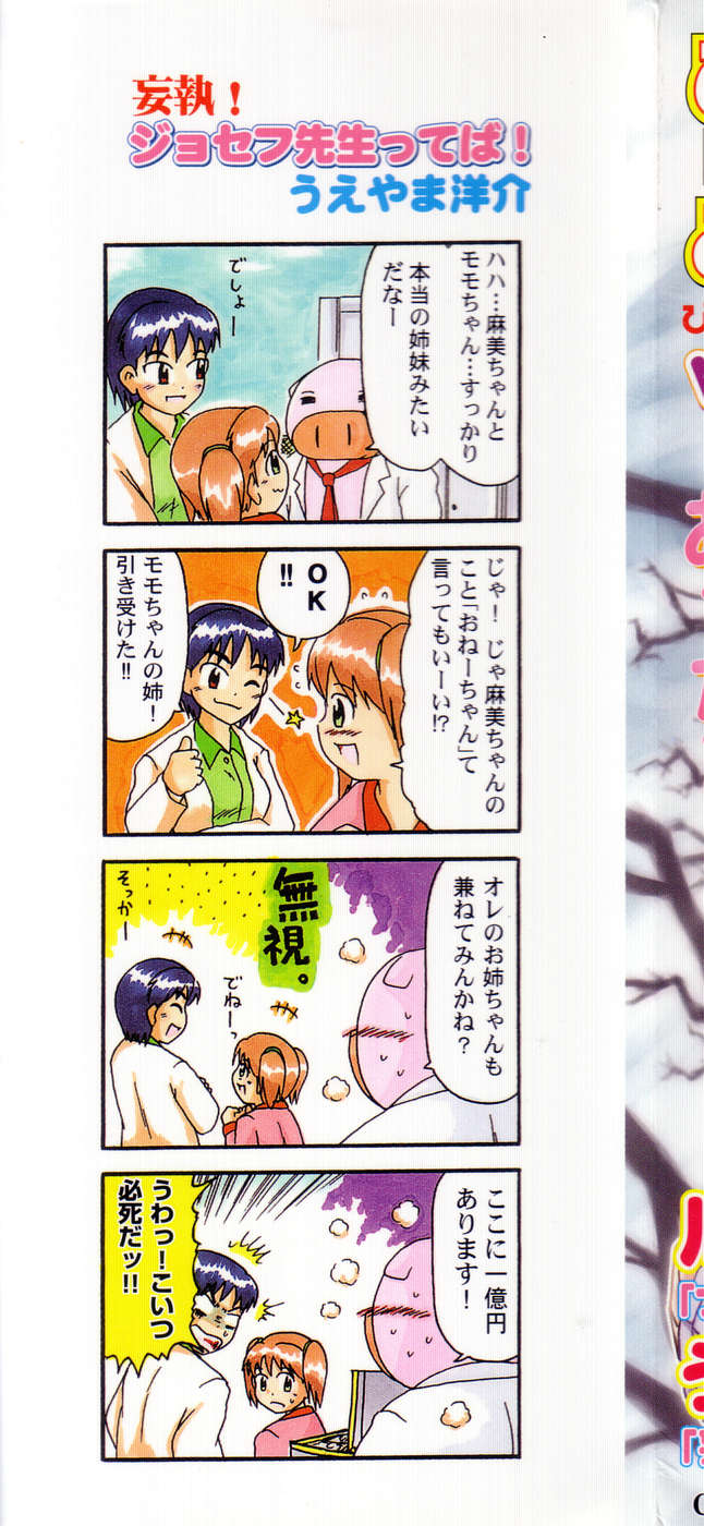 [アンソロジー] ぴゅあぷちっと Vol. 25