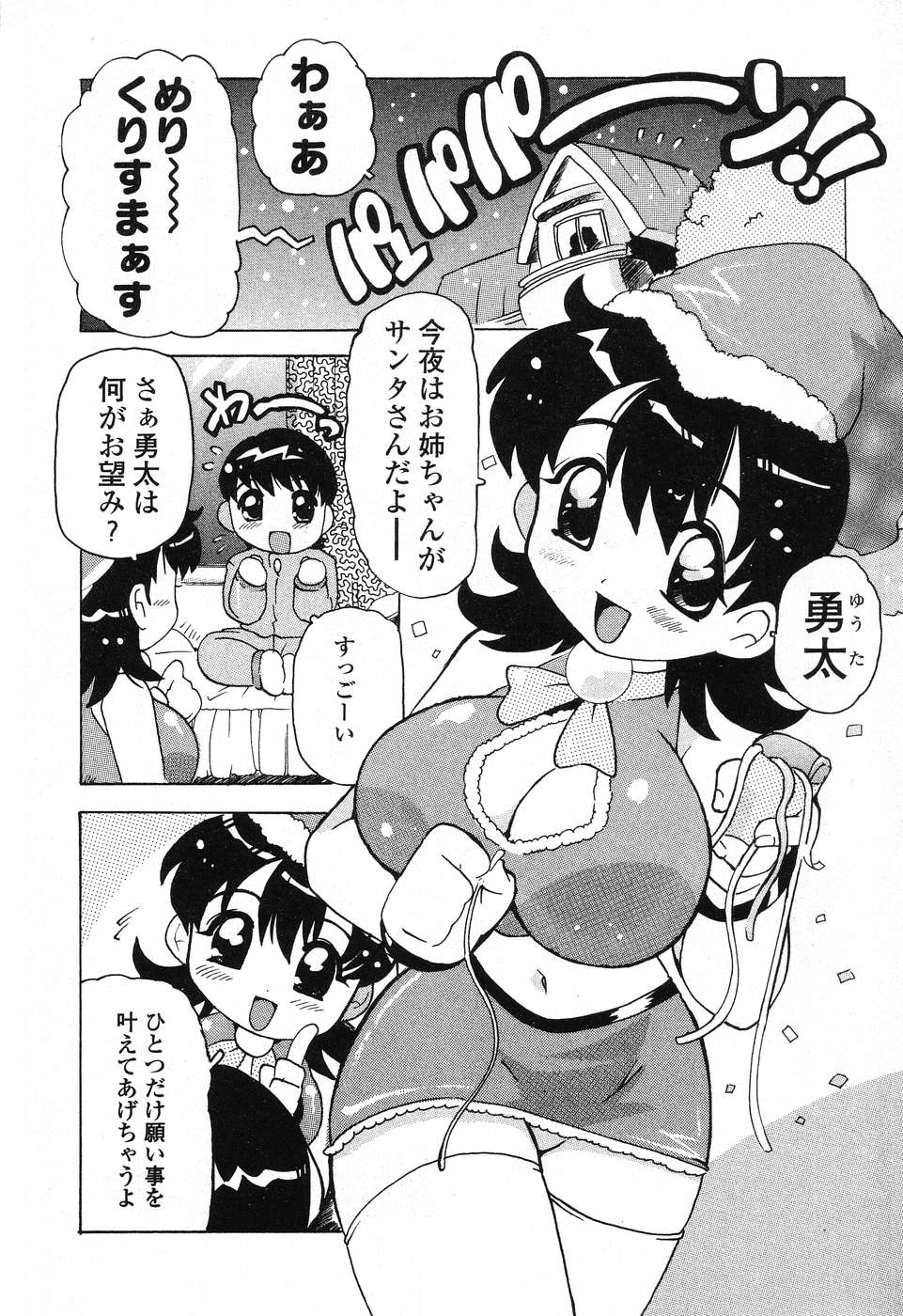 [アンソロジー] ぴゅあぷちっと Vol. 25