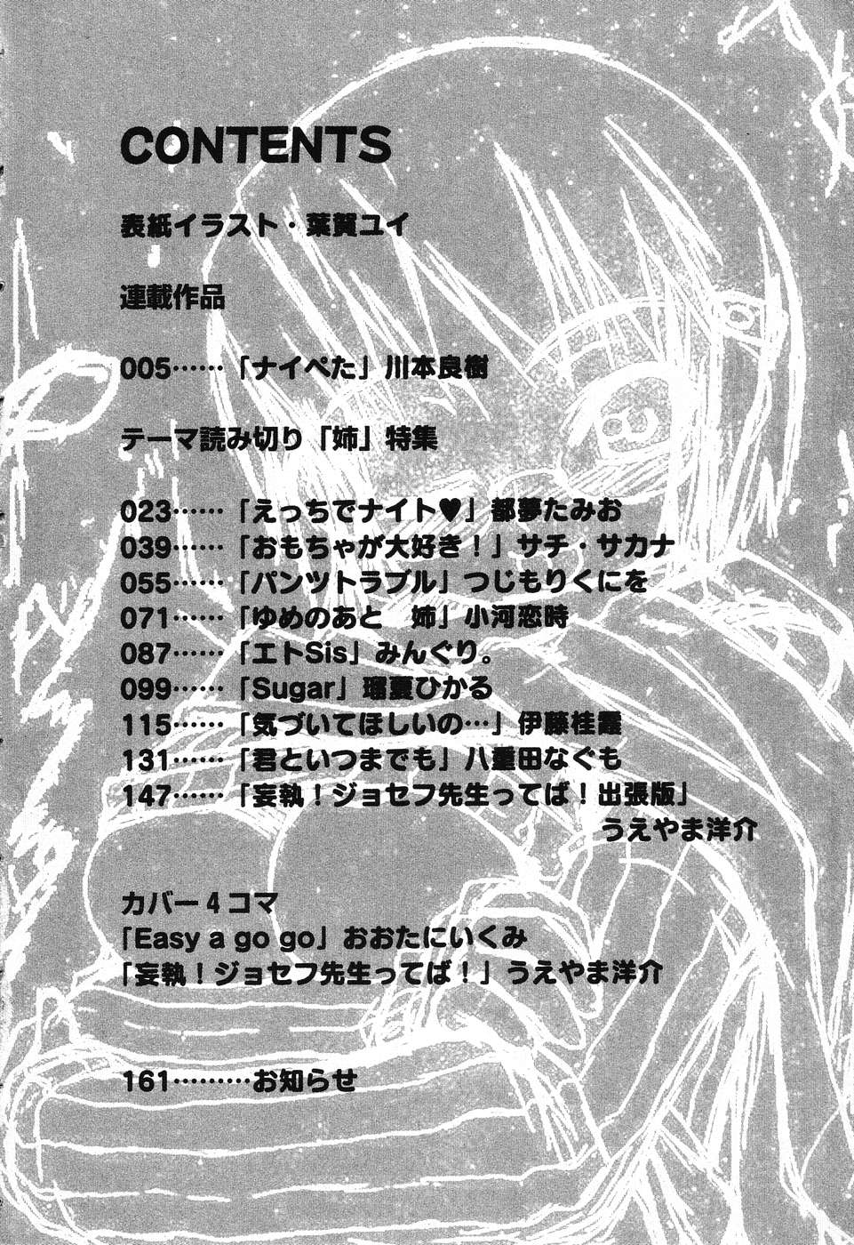 [アンソロジー] ぴゅあぷちっと Vol. 25