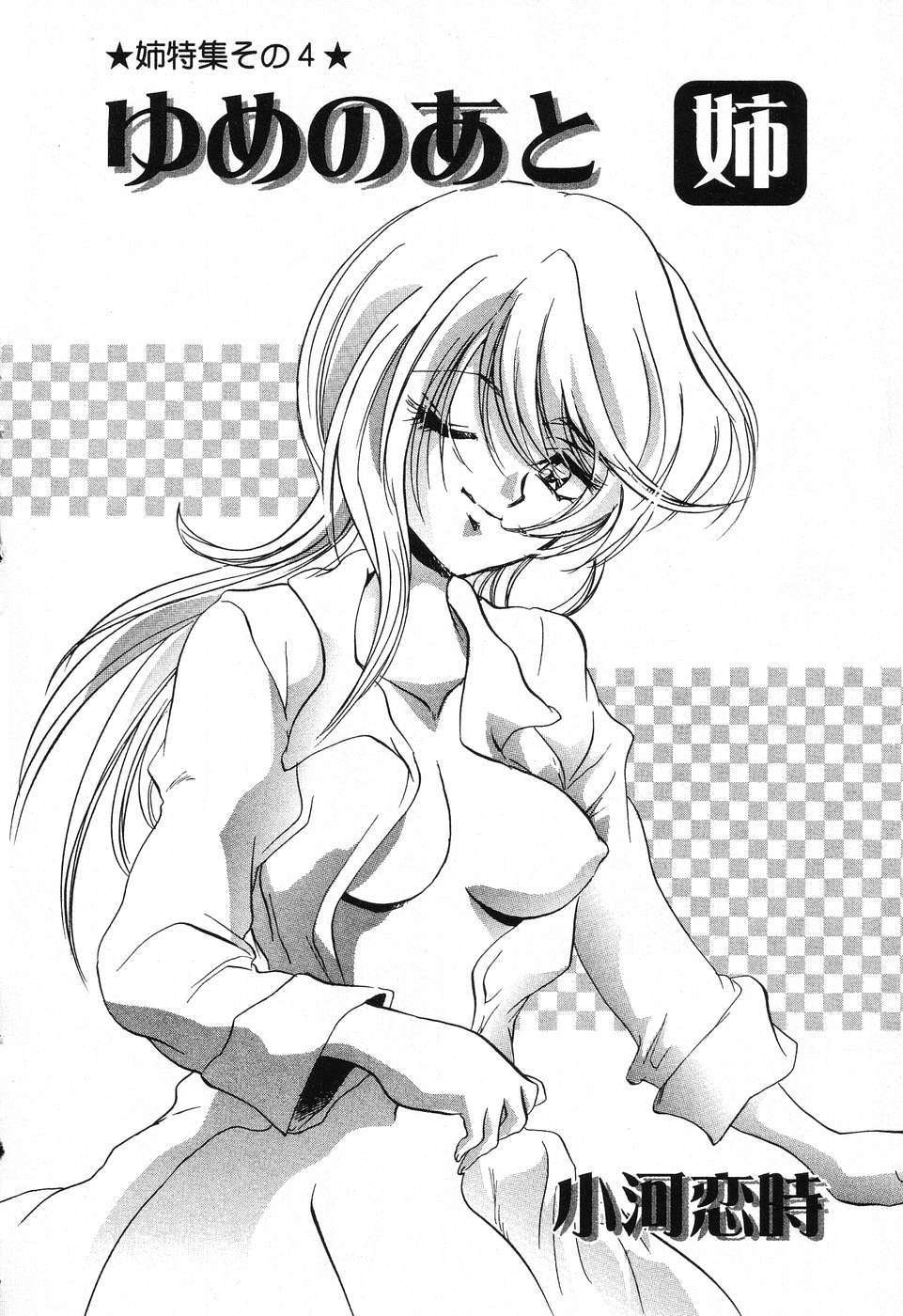 [アンソロジー] ぴゅあぷちっと Vol. 25