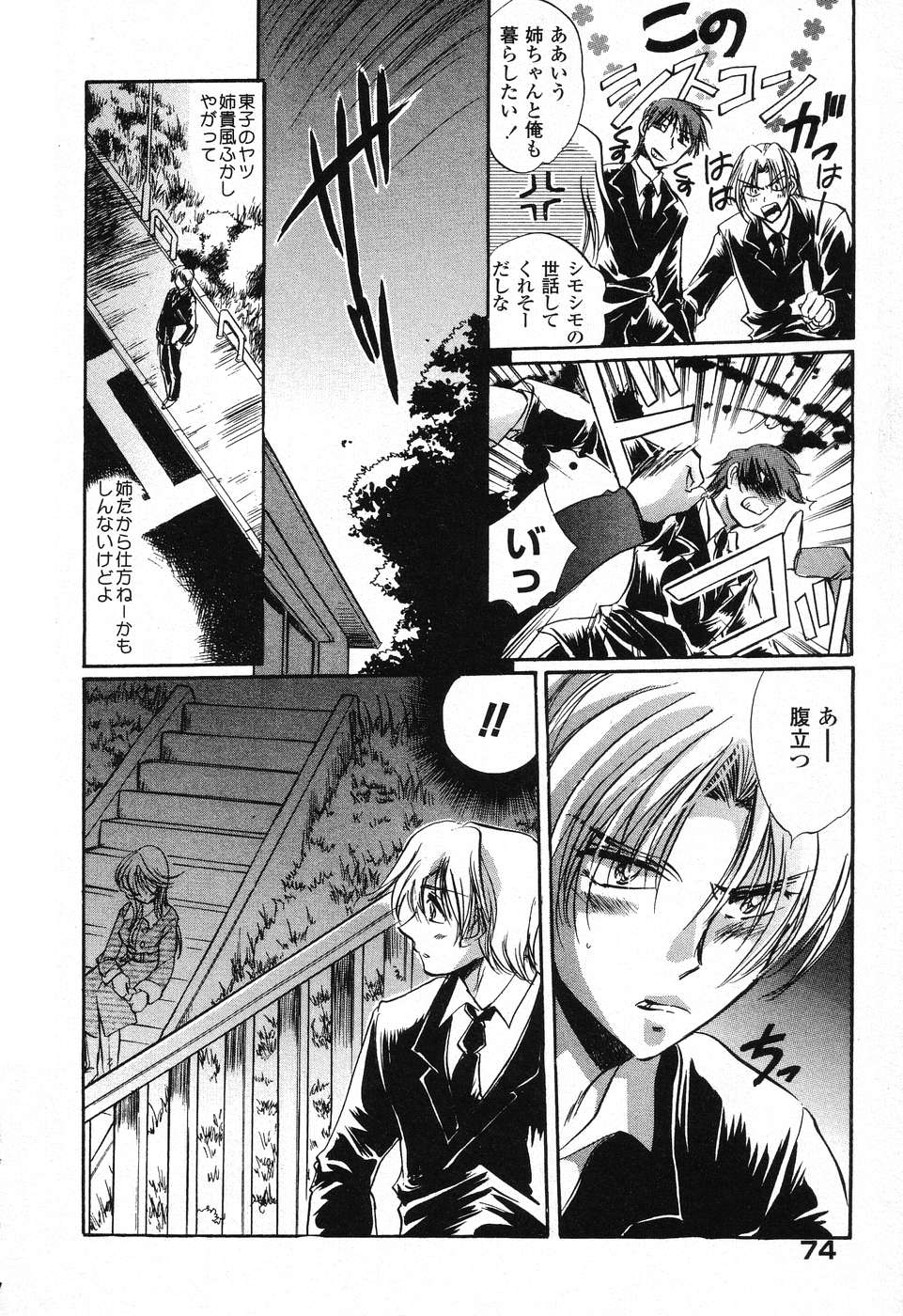 [アンソロジー] ぴゅあぷちっと Vol. 25