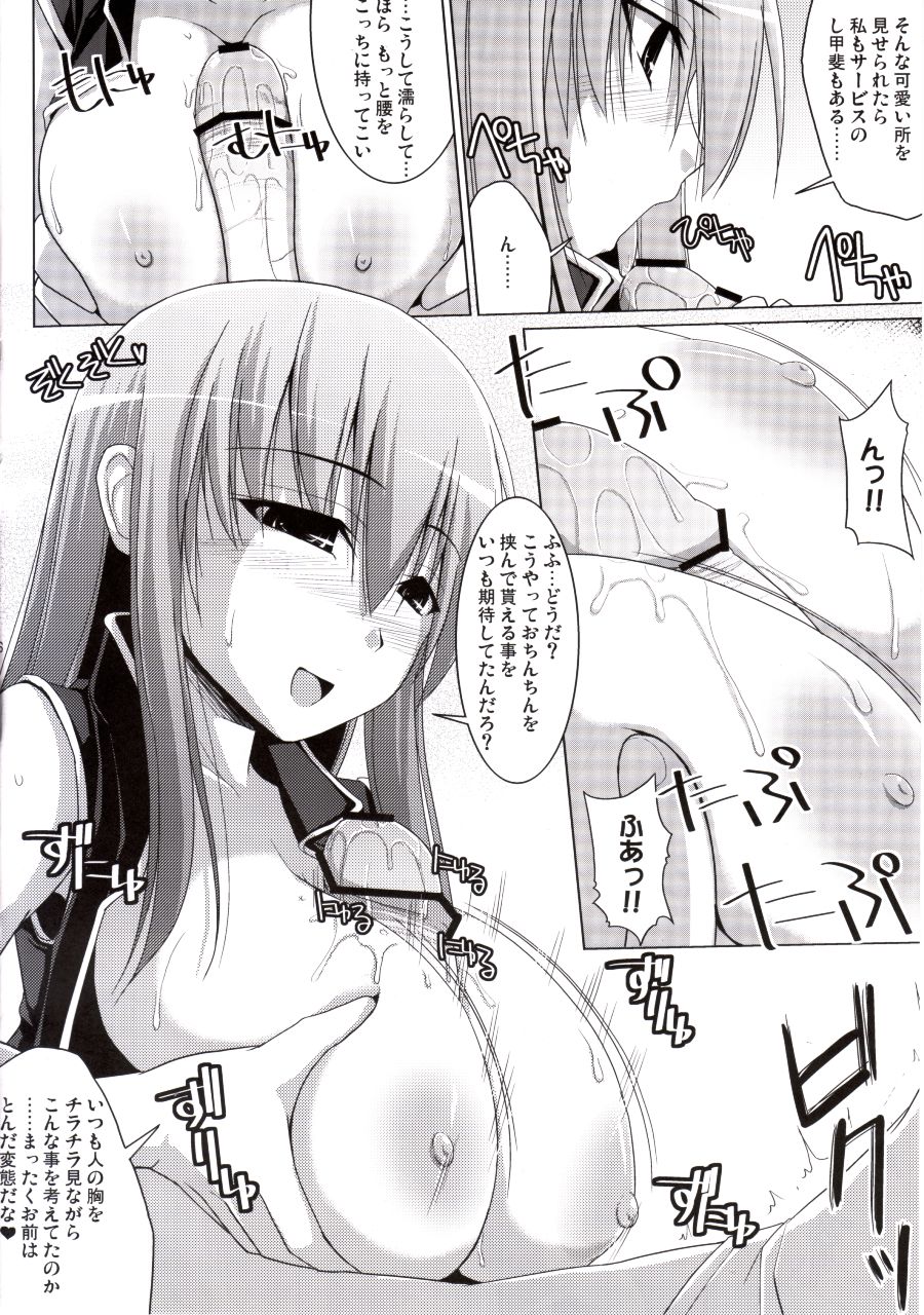 (サンクリ40) [くぢらろじっく、といぼっくす (くぢらん、くりから)] コードギアス乳図鑑 (コードギアス 反逆のルルーシュ)