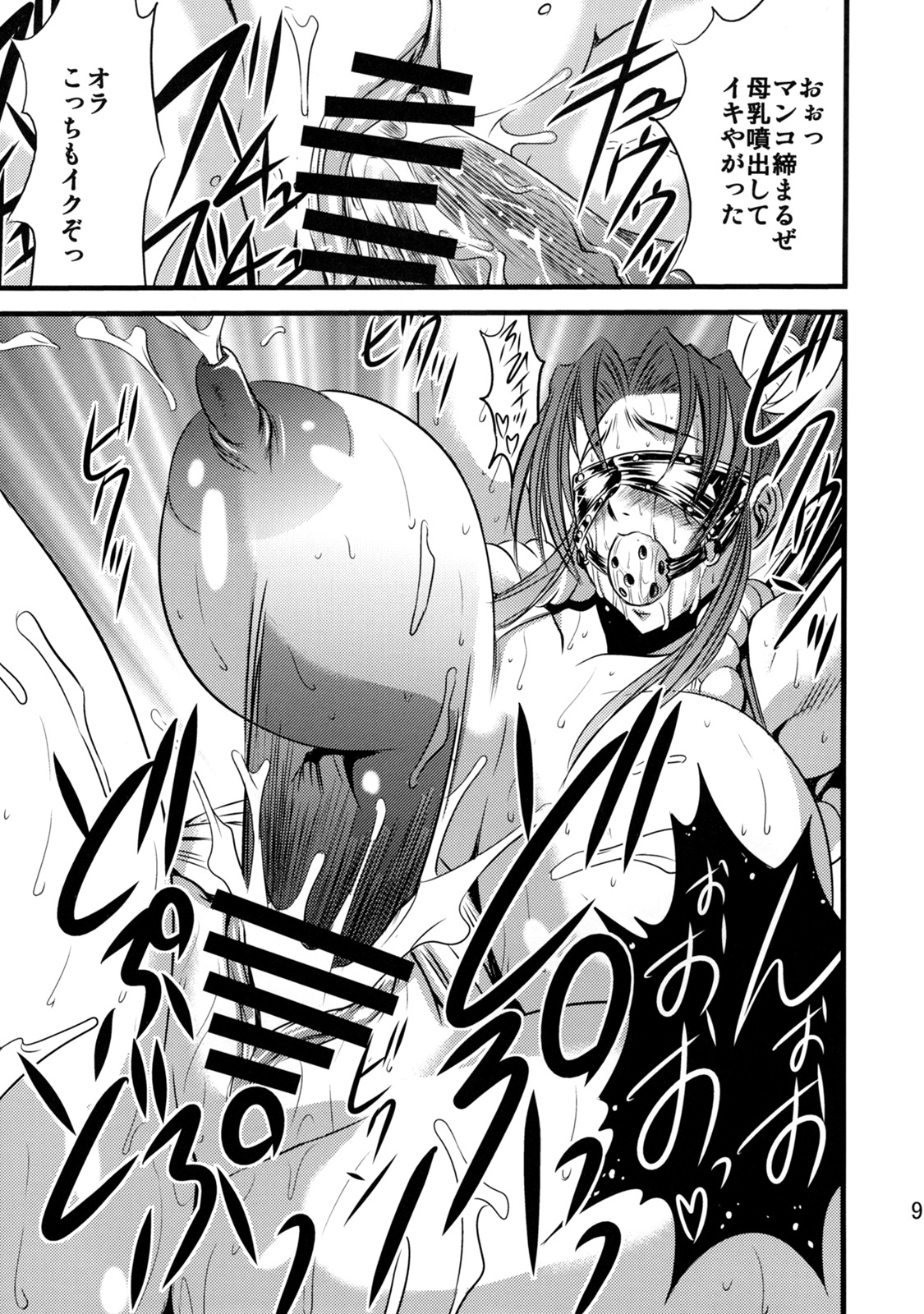 [武蔵堂 (ムサシノセカイ)] フタ舞精搾帖 (ファイナルファイト、キング･オブ･ファイターズ)