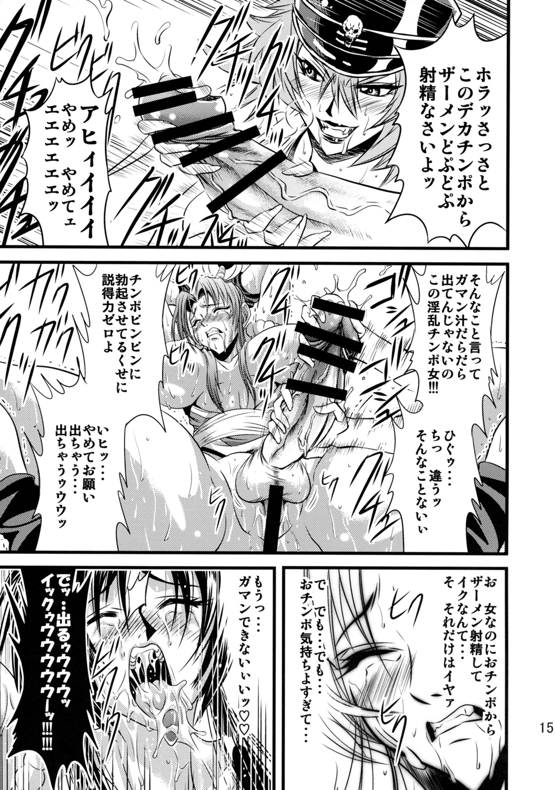 [武蔵堂 (ムサシノセカイ)] フタ舞精搾帖 (ファイナルファイト、キング･オブ･ファイターズ)